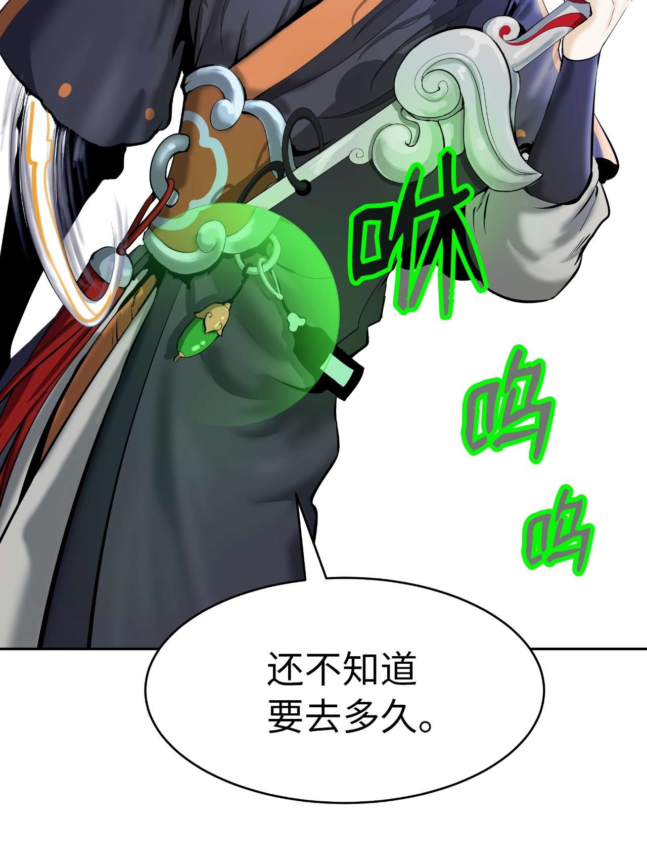 浪仙奇幻谈35 暗下决心