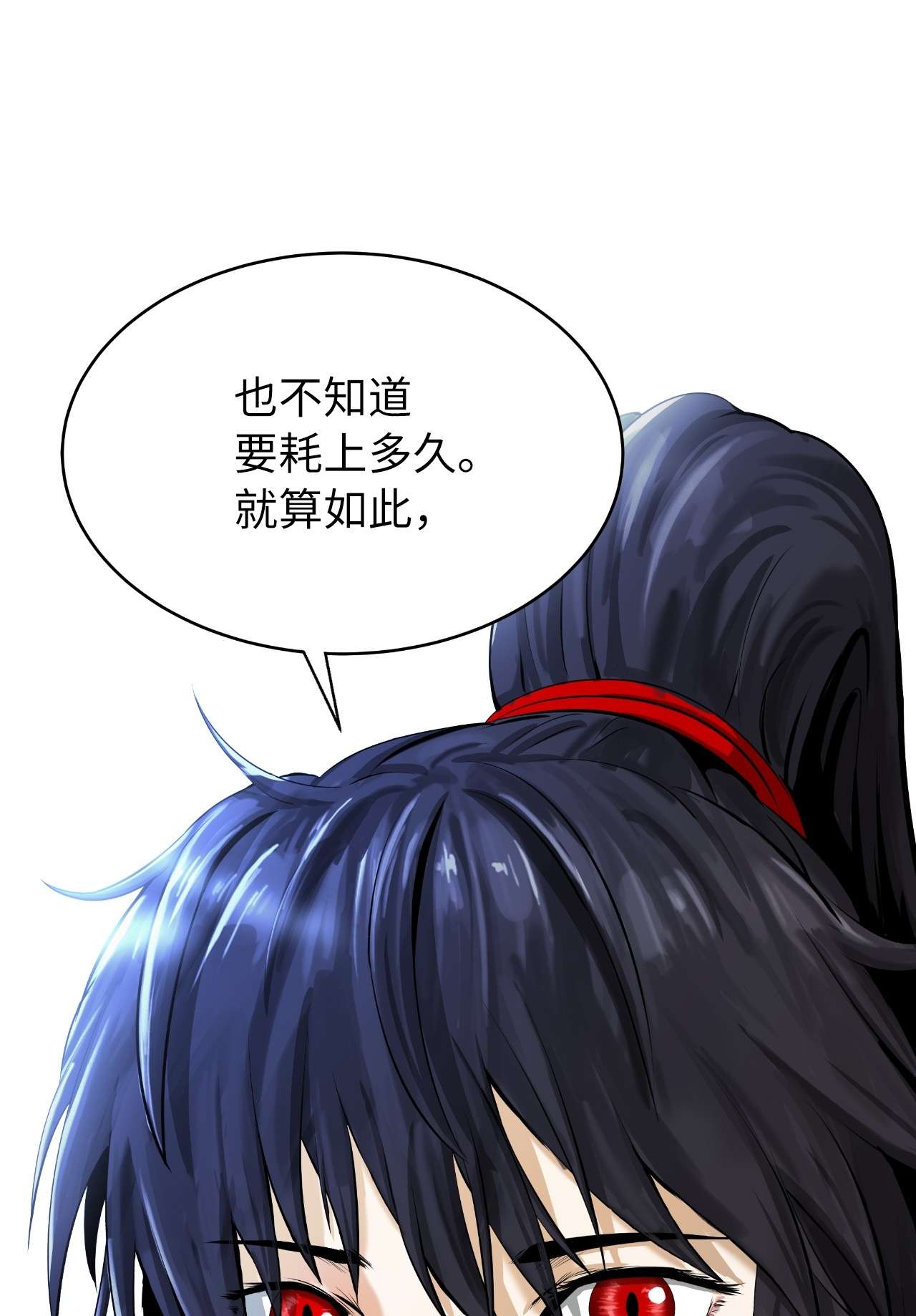 浪仙奇幻谈35 暗下决心