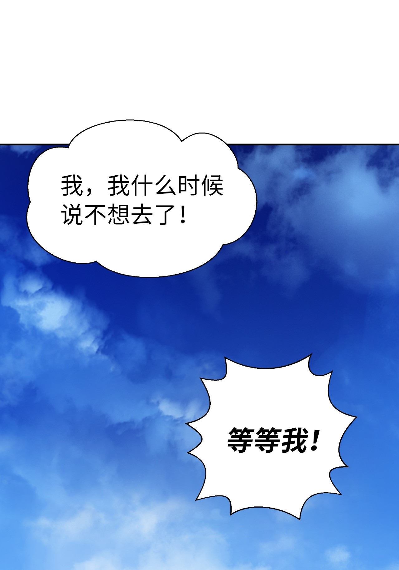 浪仙奇幻谈35 暗下决心