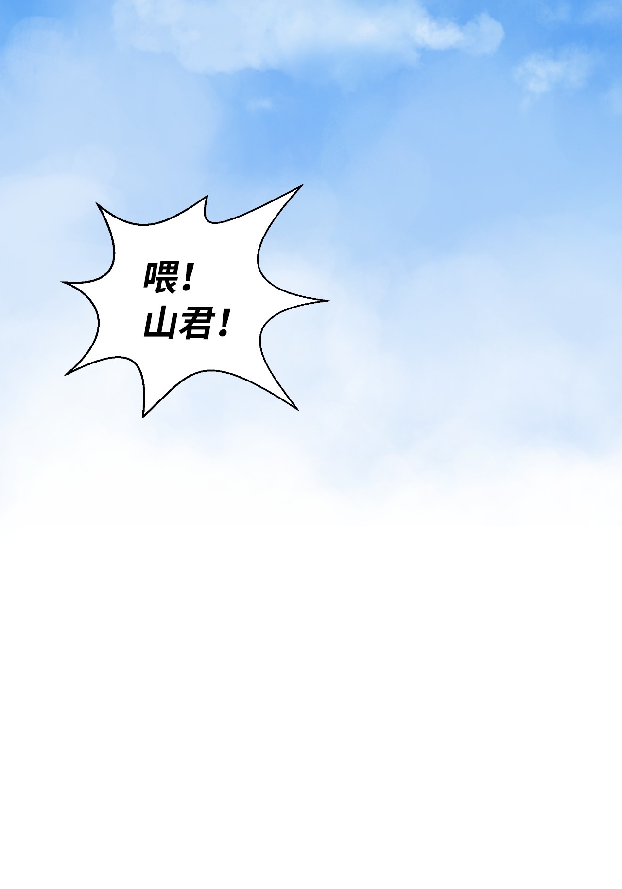浪仙奇幻谈35 暗下决心