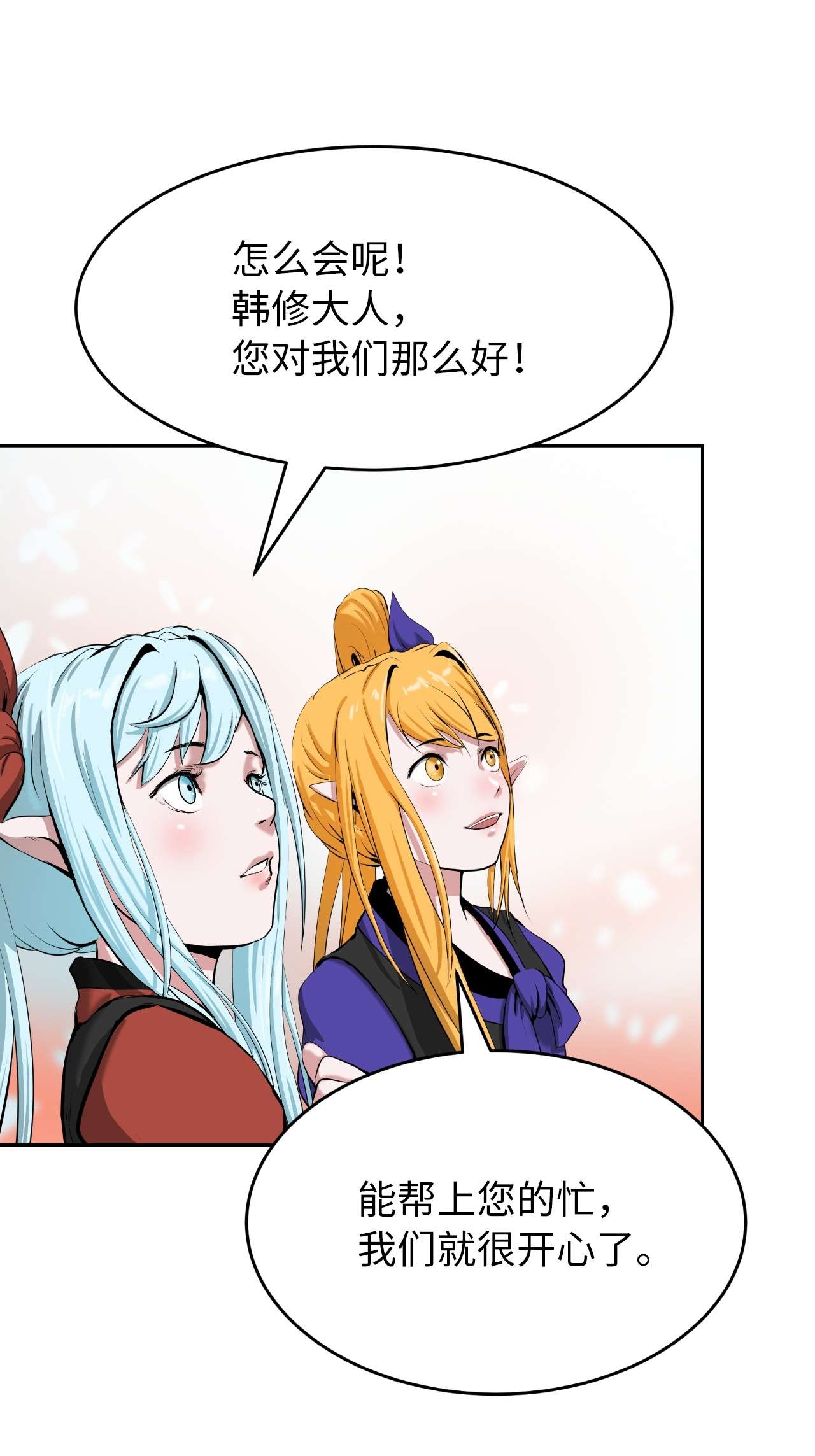浪仙奇幻谈36 初探天摇