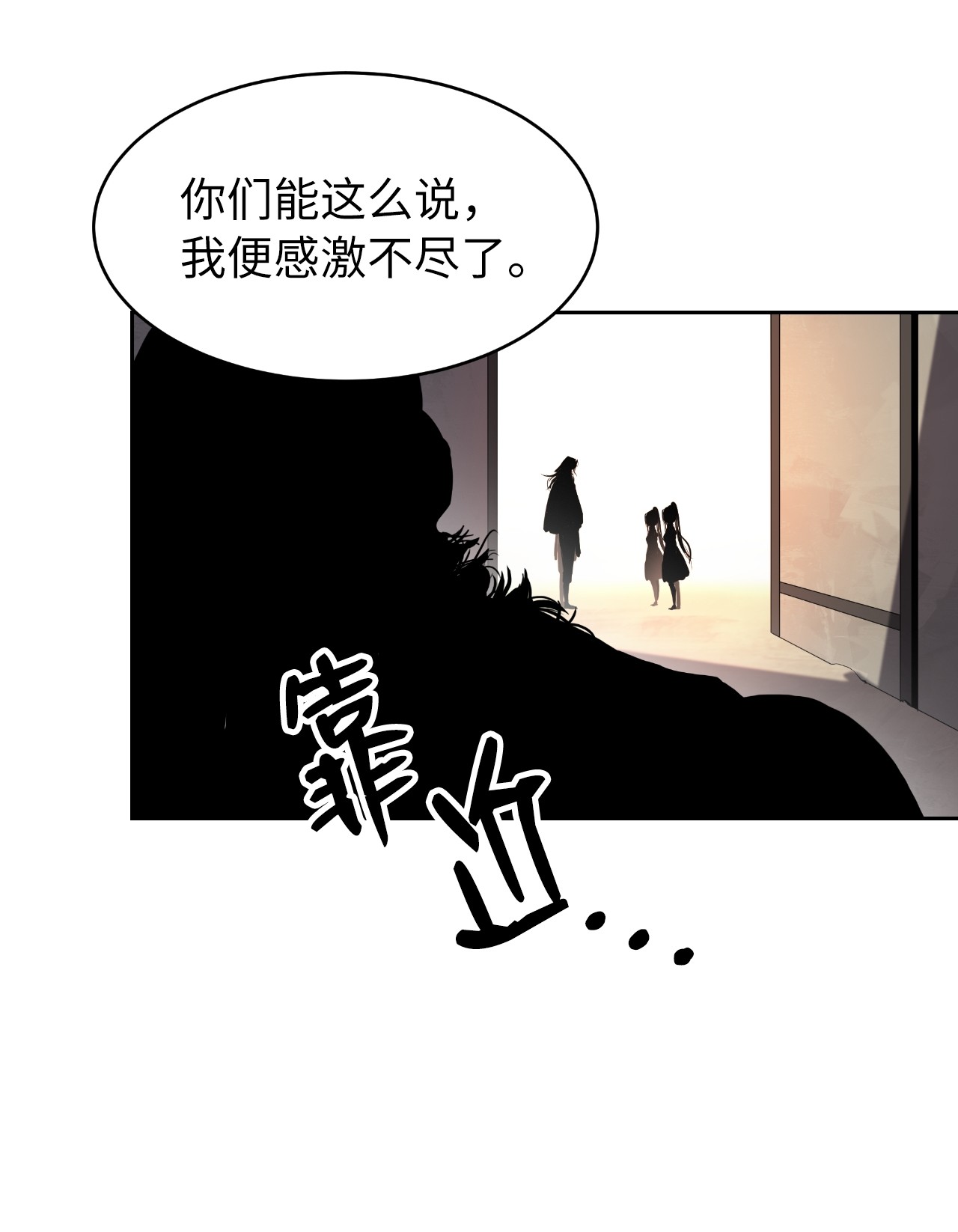 浪仙奇幻谈36 初探天摇