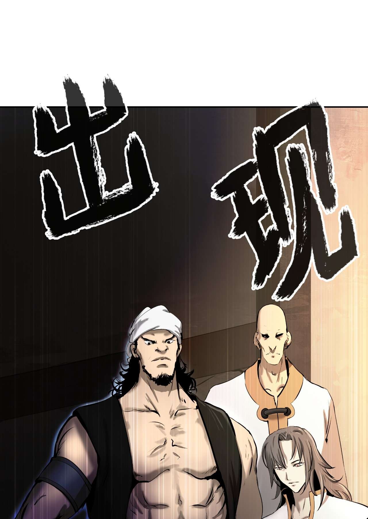 浪仙奇幻谈36 初探天摇