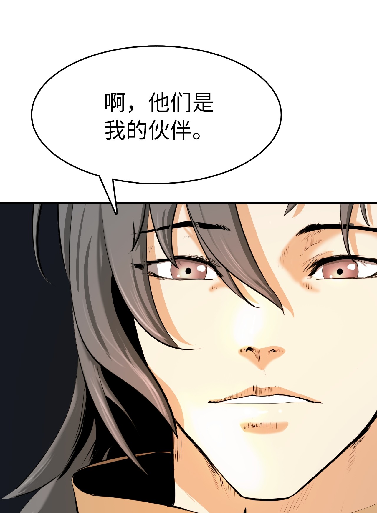 浪仙奇幻谈36 初探天摇