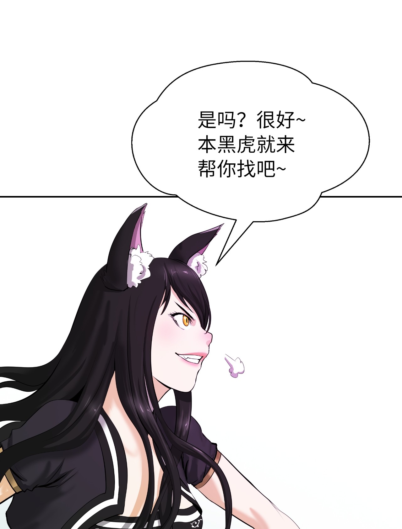 浪仙奇幻谈36 初探天摇