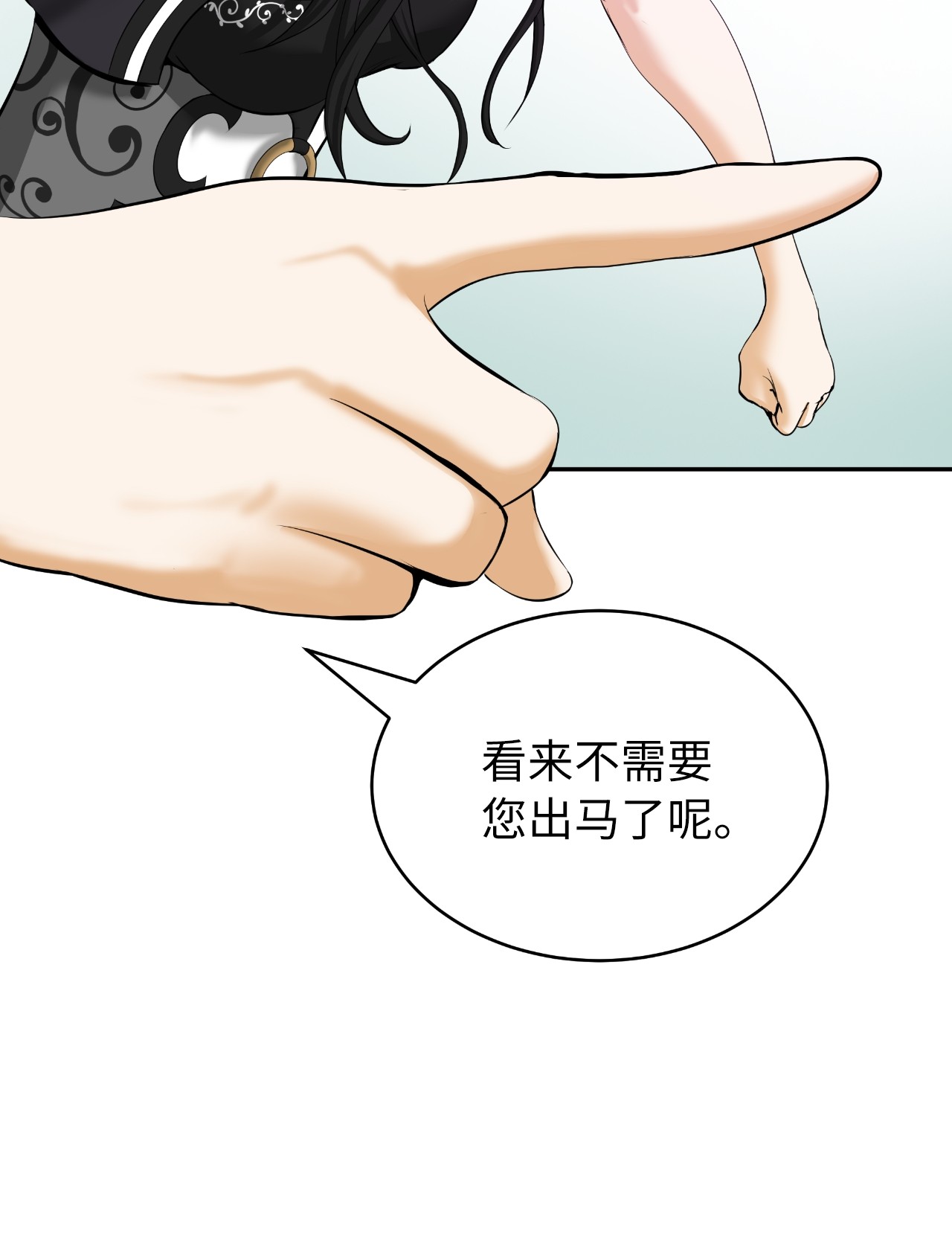 浪仙奇幻谈36 初探天摇
