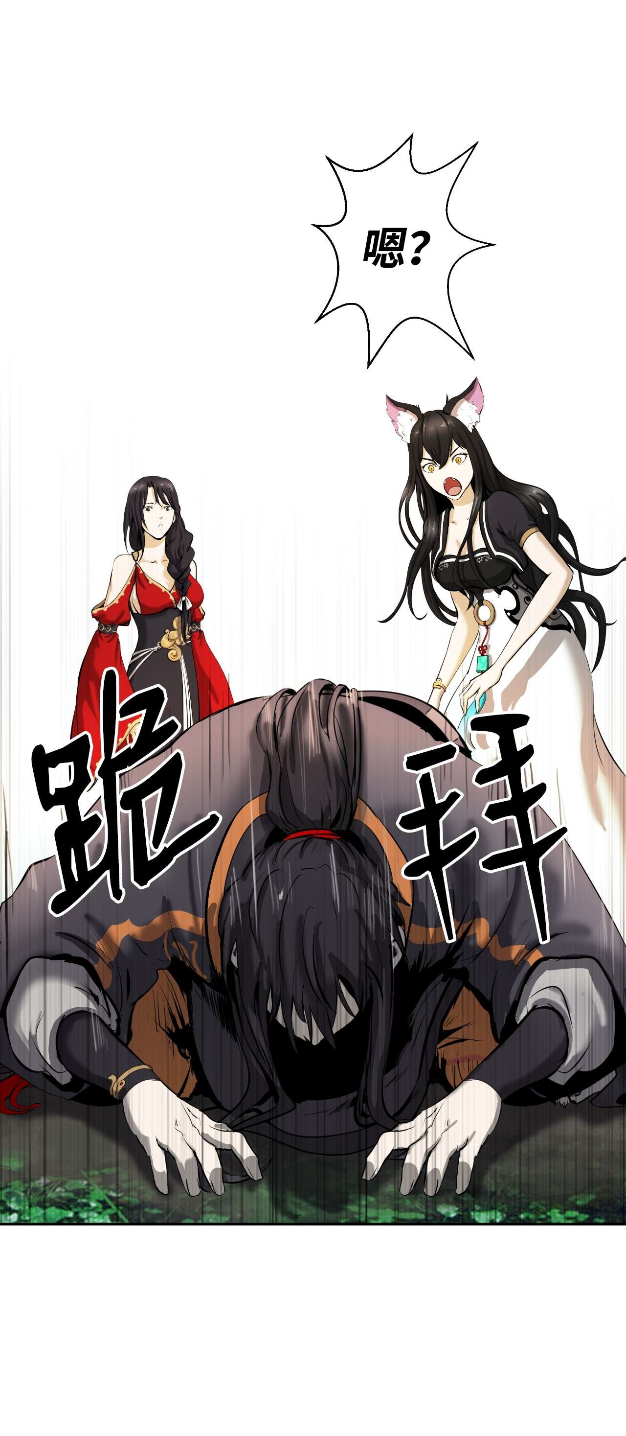 浪仙奇幻谈36 初探天摇