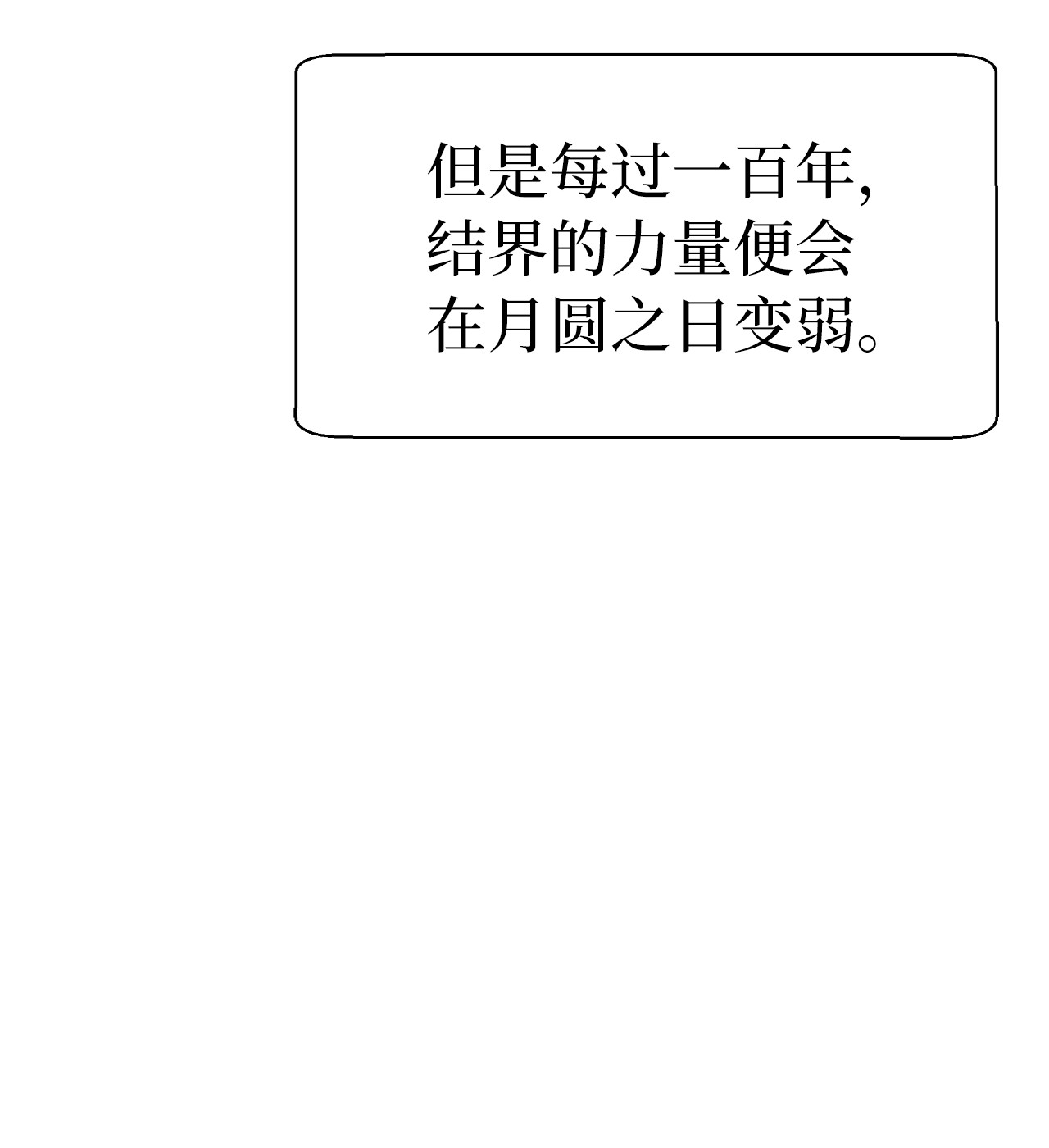 浪仙奇幻谈36 初探天摇