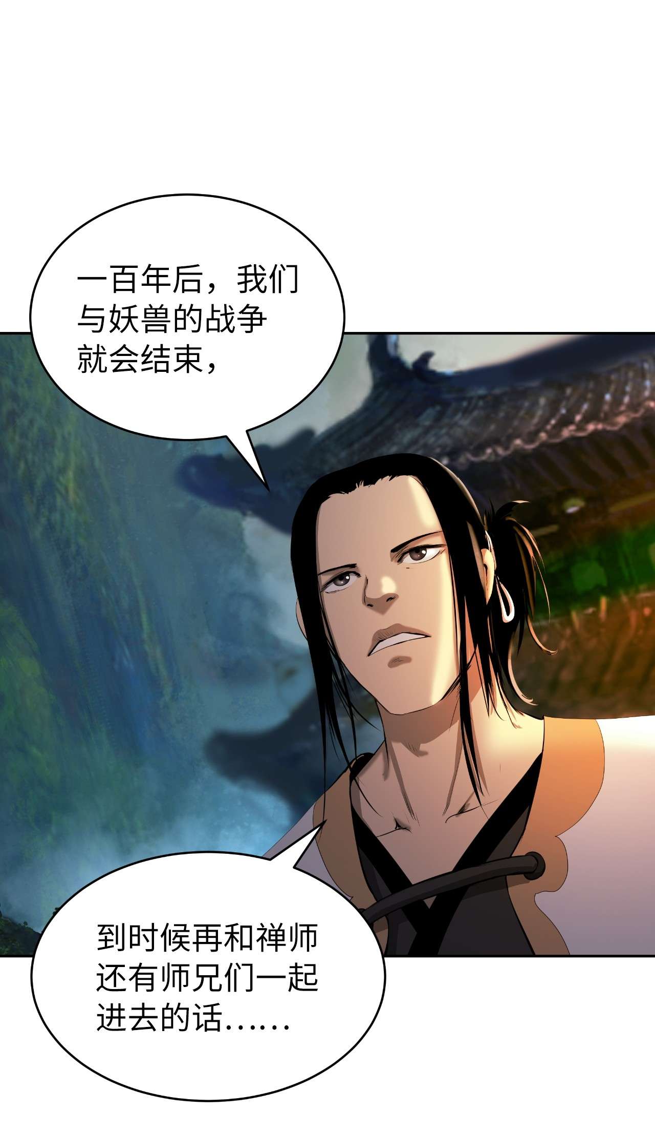 浪仙奇幻谈36 初探天摇