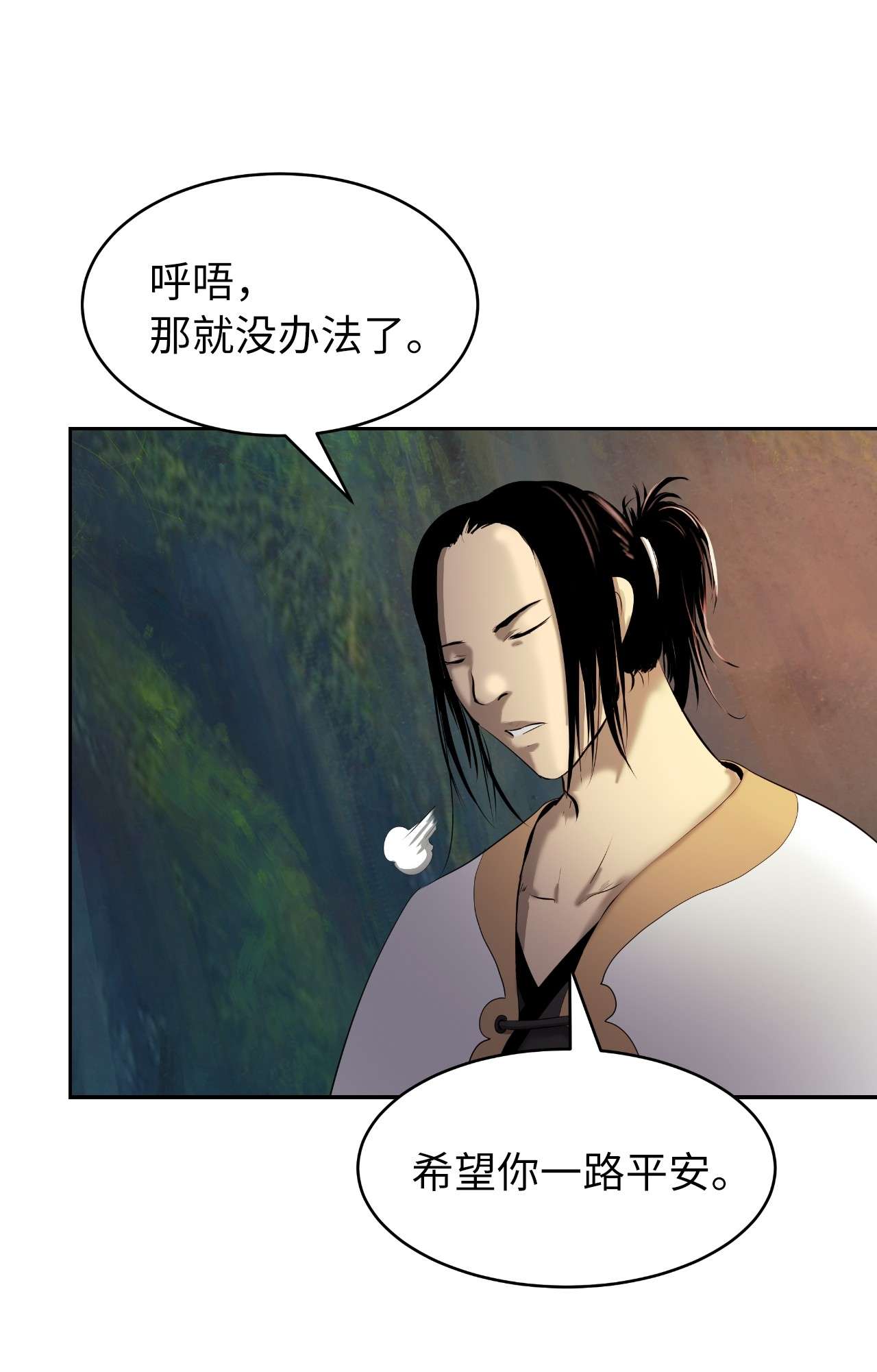 浪仙奇幻谈36 初探天摇