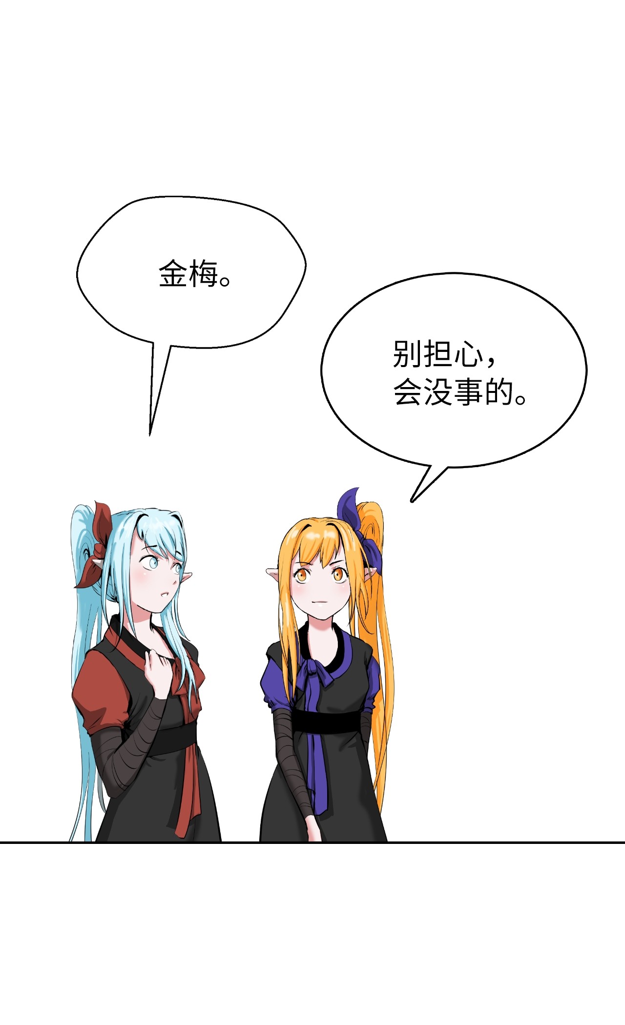 浪仙奇幻谈36 初探天摇