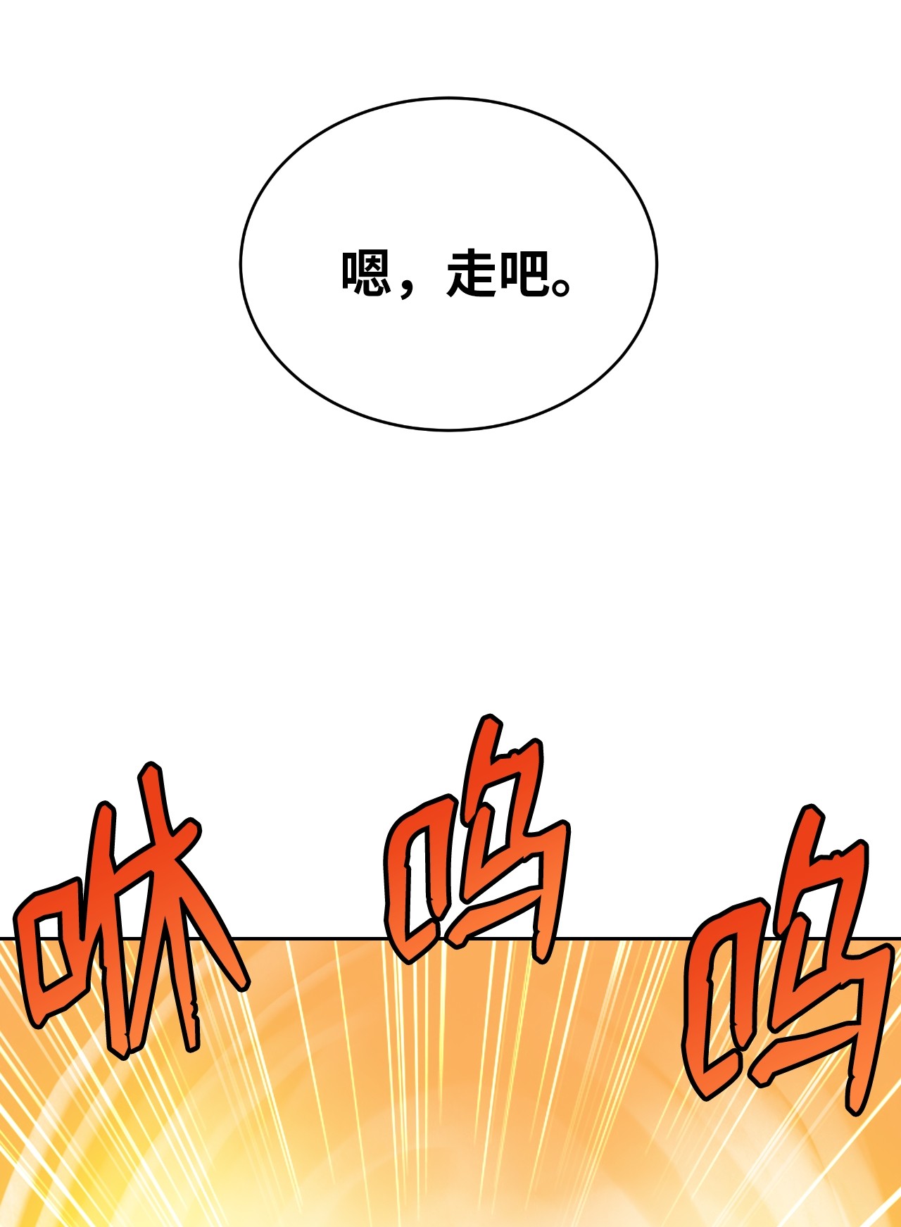 浪仙奇幻谈36 初探天摇