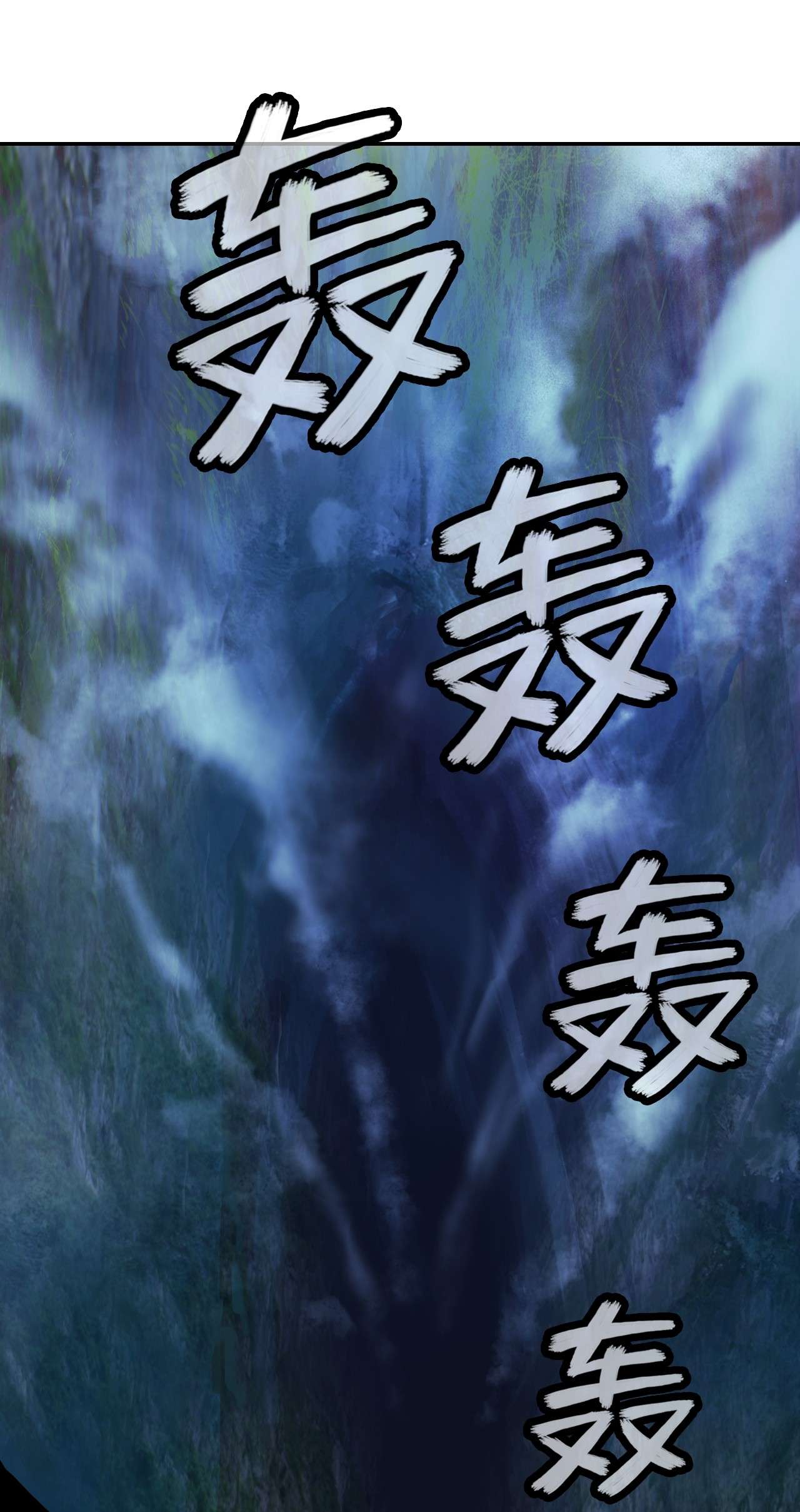 浪仙奇幻谈36 初探天摇