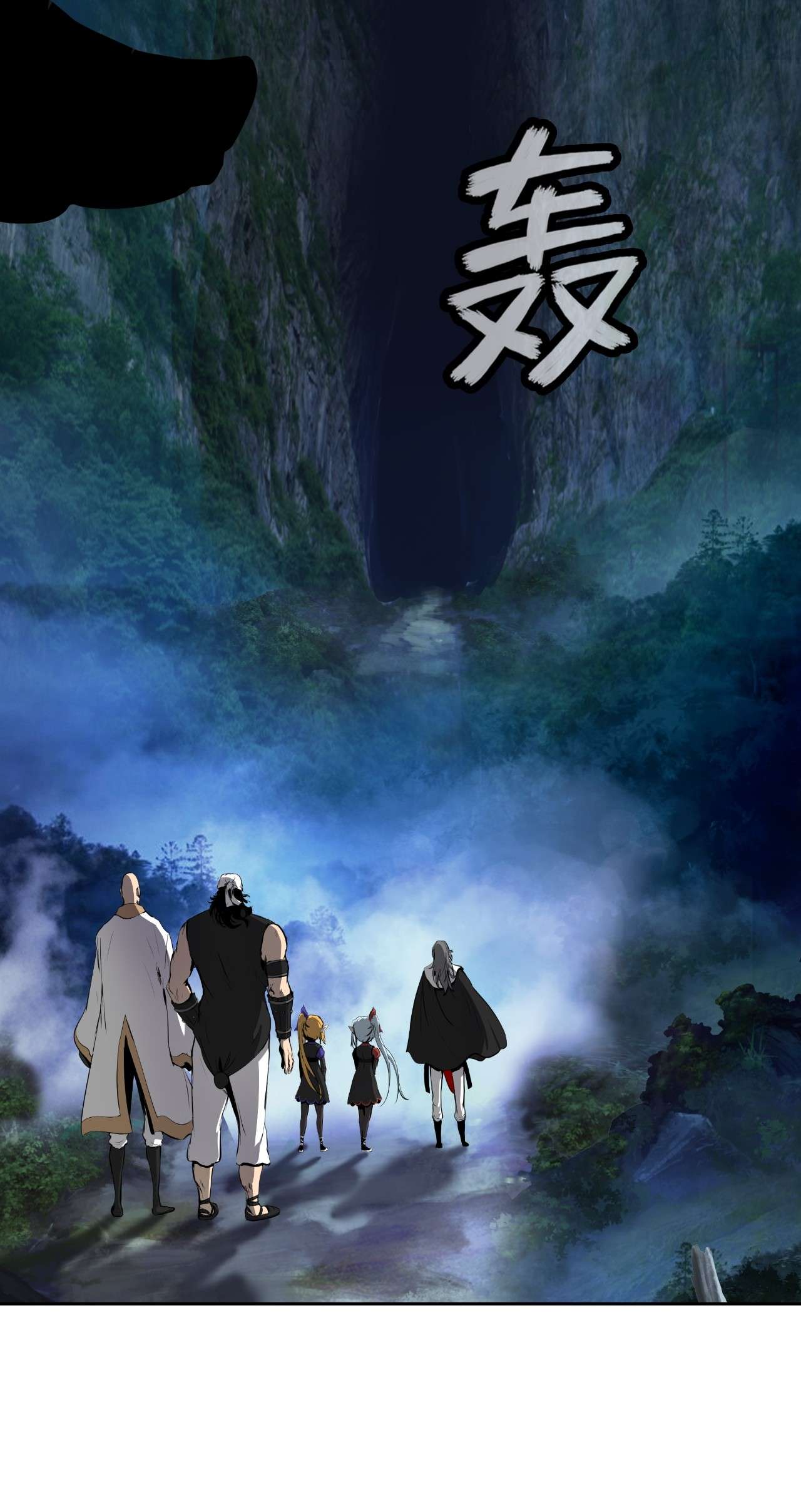 浪仙奇幻谈36 初探天摇