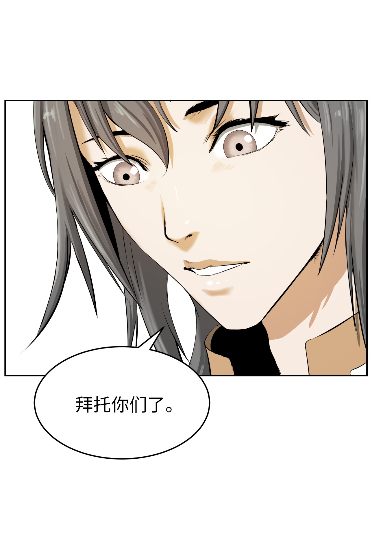 浪仙奇幻谈36 初探天摇