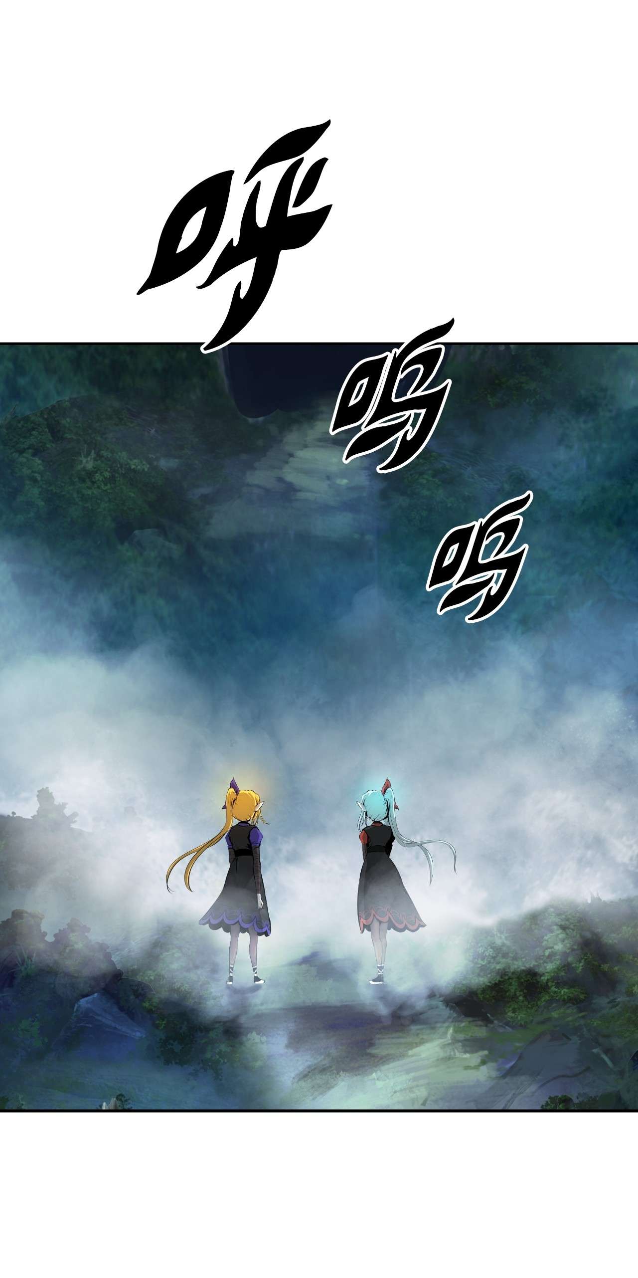 浪仙奇幻谈36 初探天摇