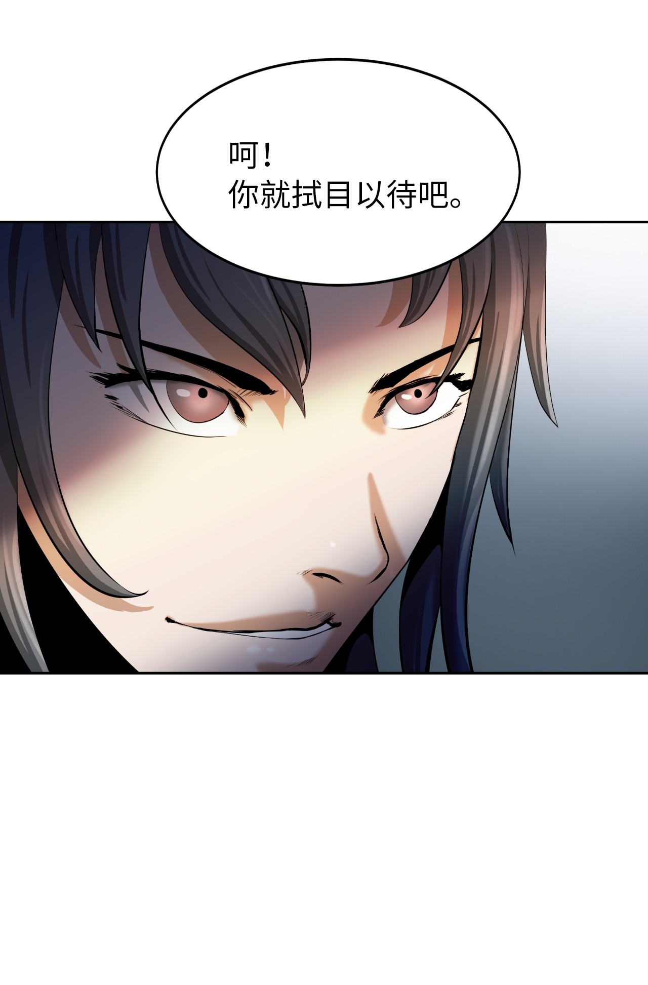 浪仙奇幻谈36 初探天摇