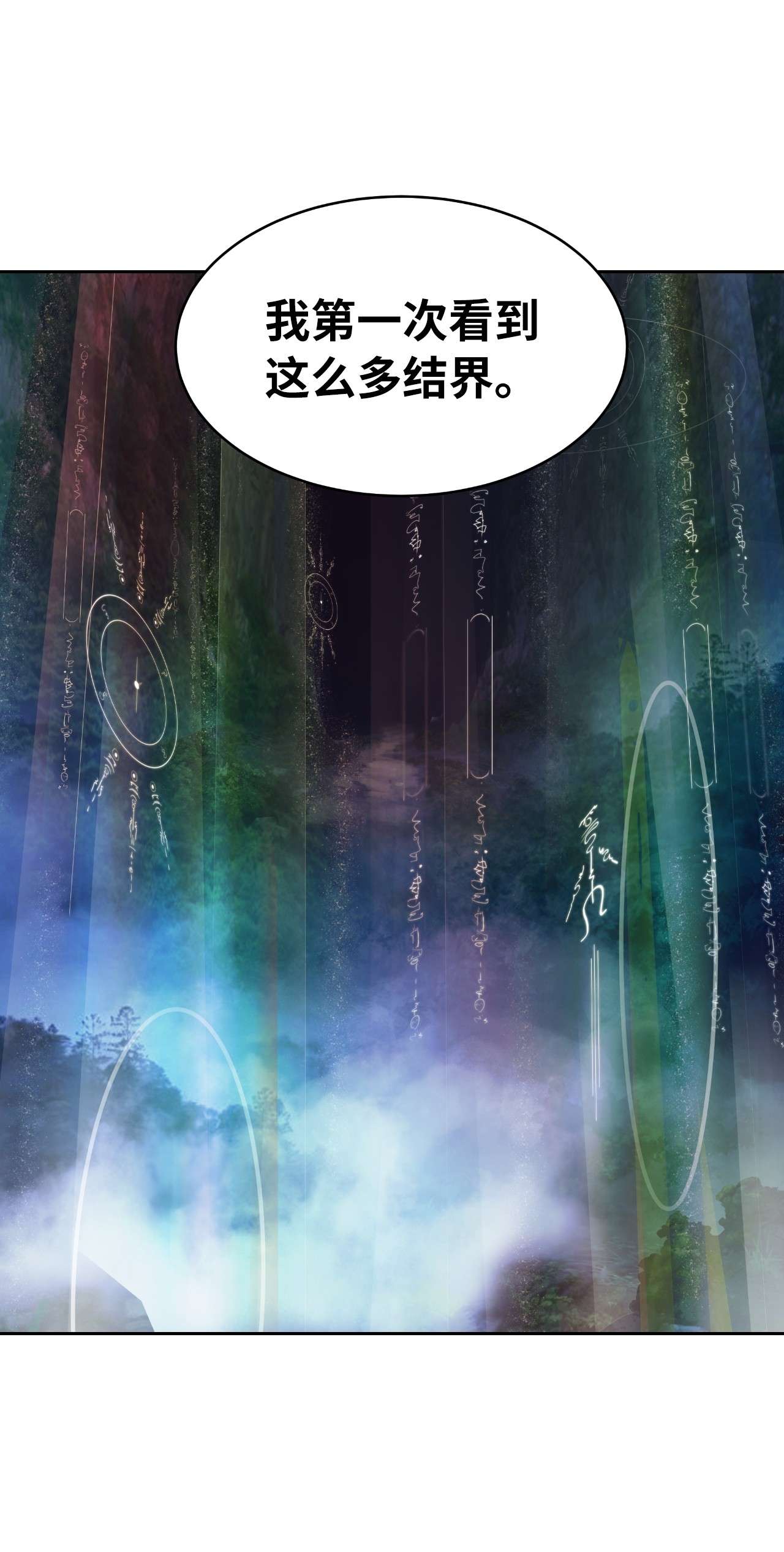 浪仙奇幻谈36 初探天摇