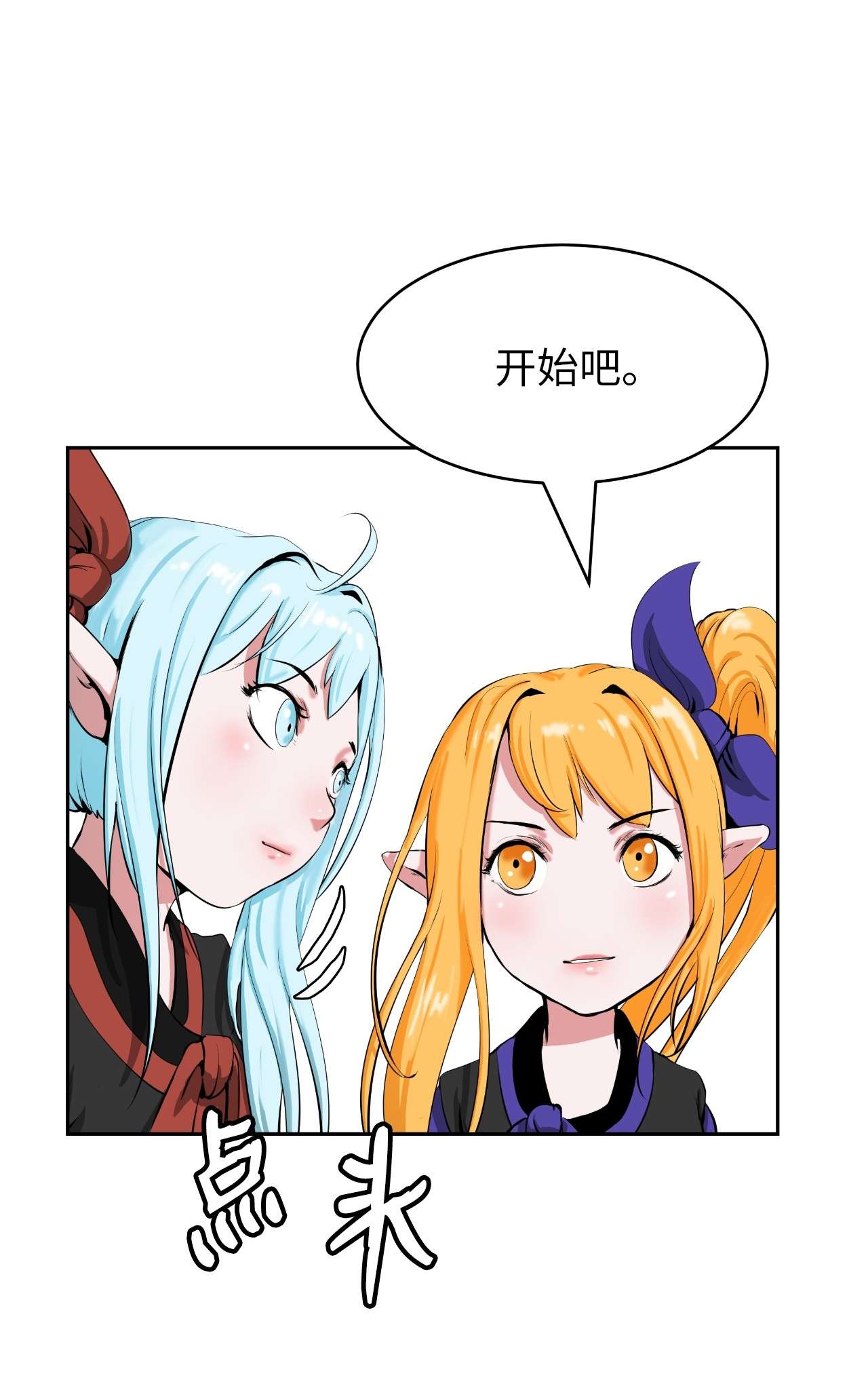 浪仙奇幻谈36 初探天摇