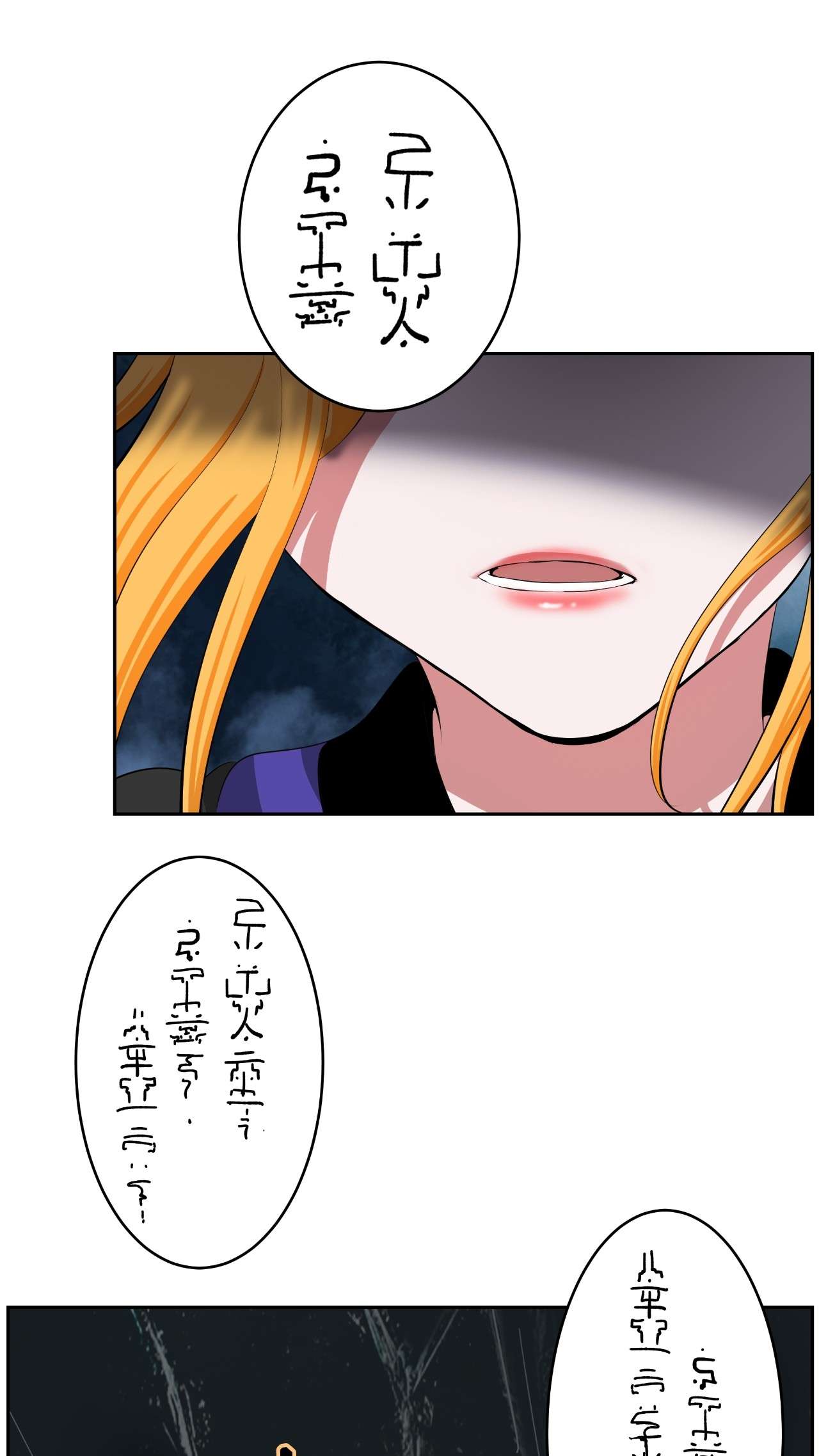 浪仙奇幻谈36 初探天摇