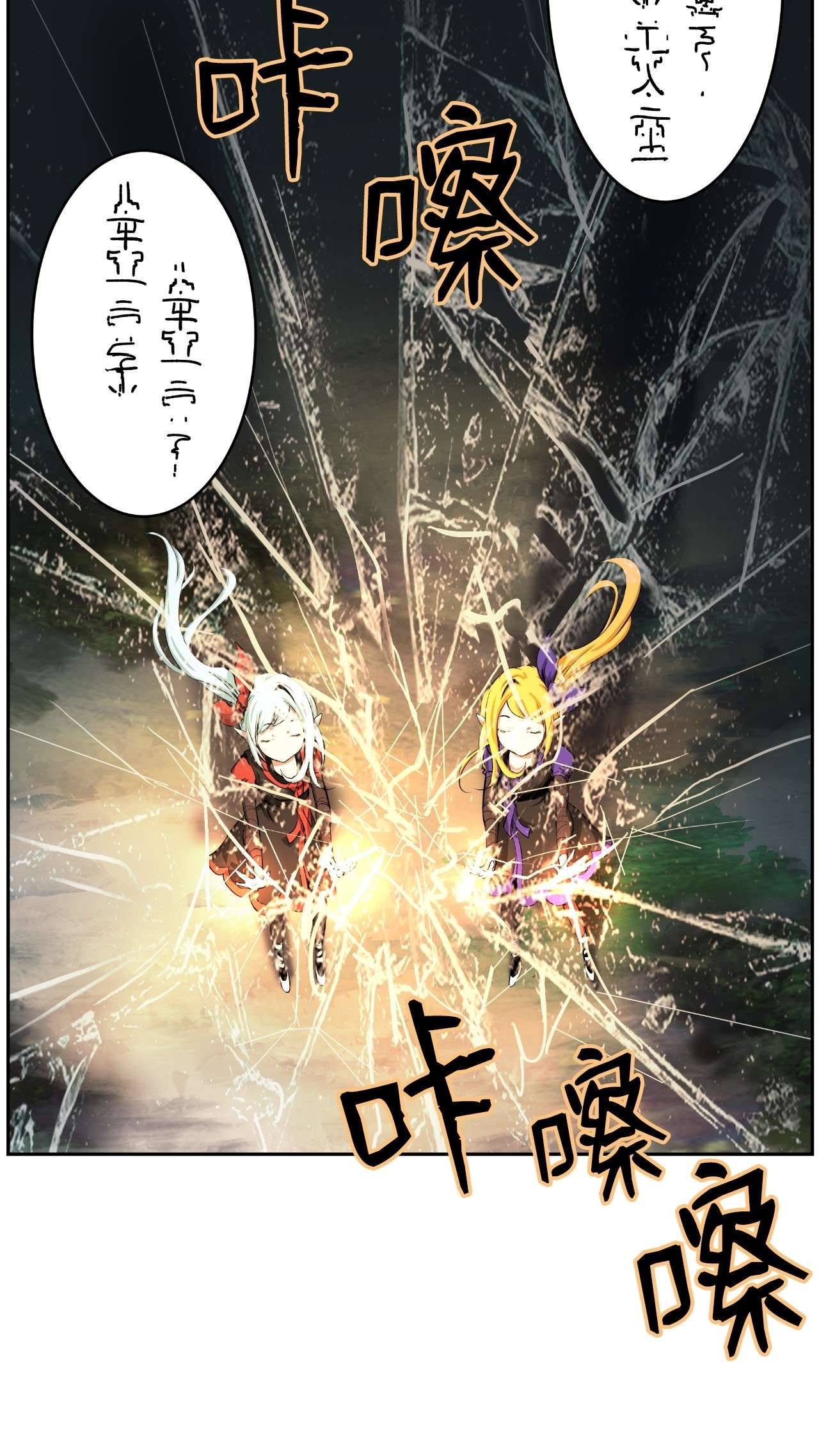 浪仙奇幻谈36 初探天摇
