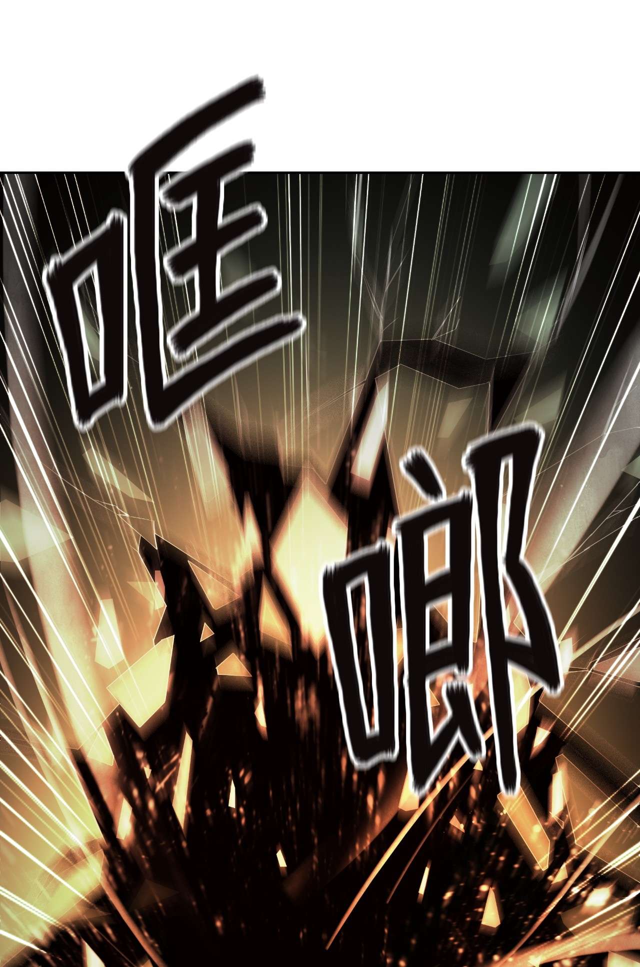 浪仙奇幻谈36 初探天摇