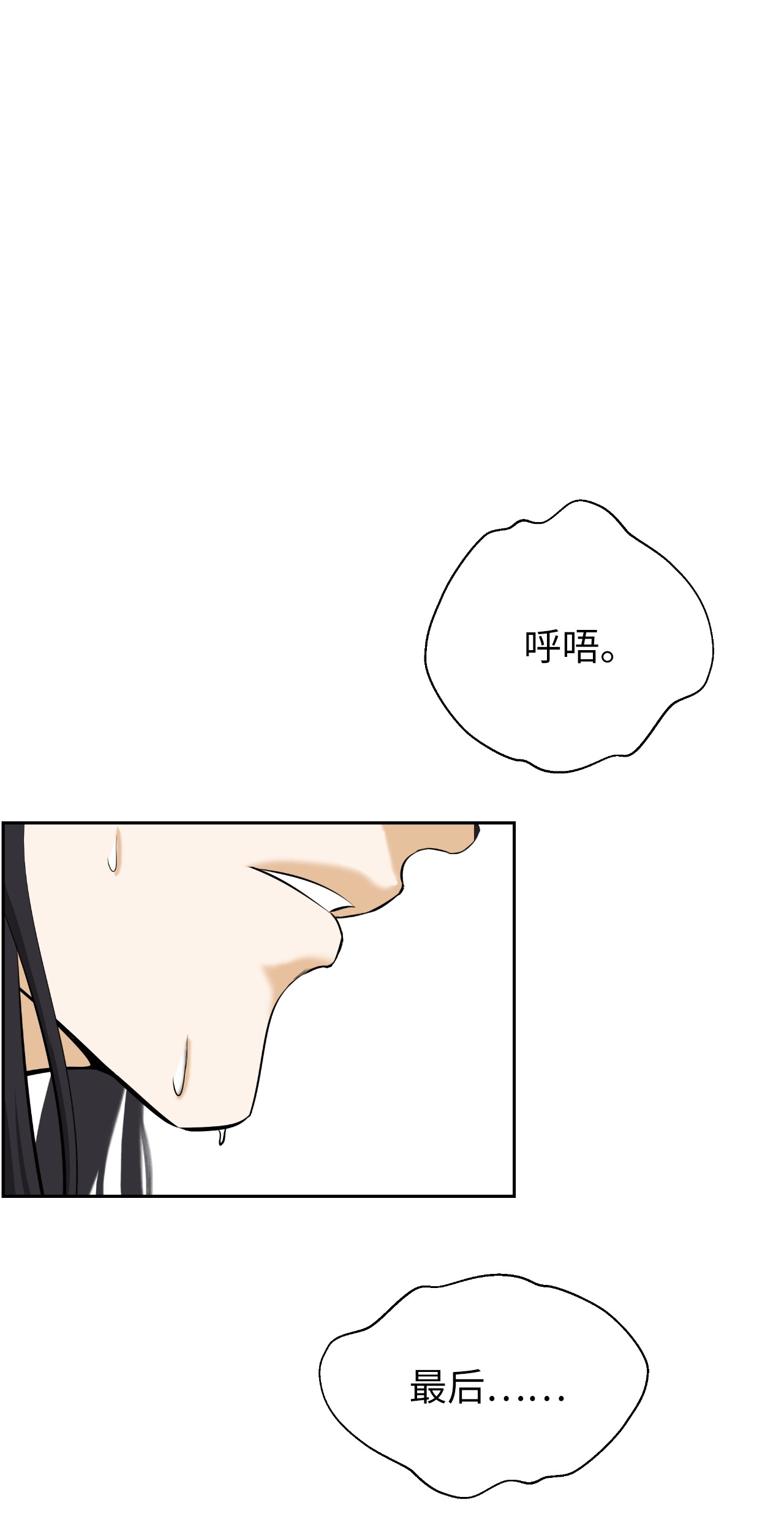 浪仙奇幻谈36 初探天摇