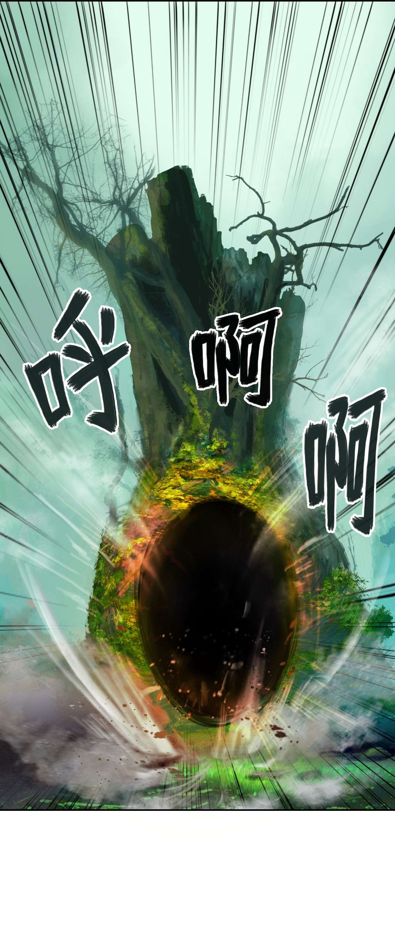 浪仙奇幻谈36 初探天摇