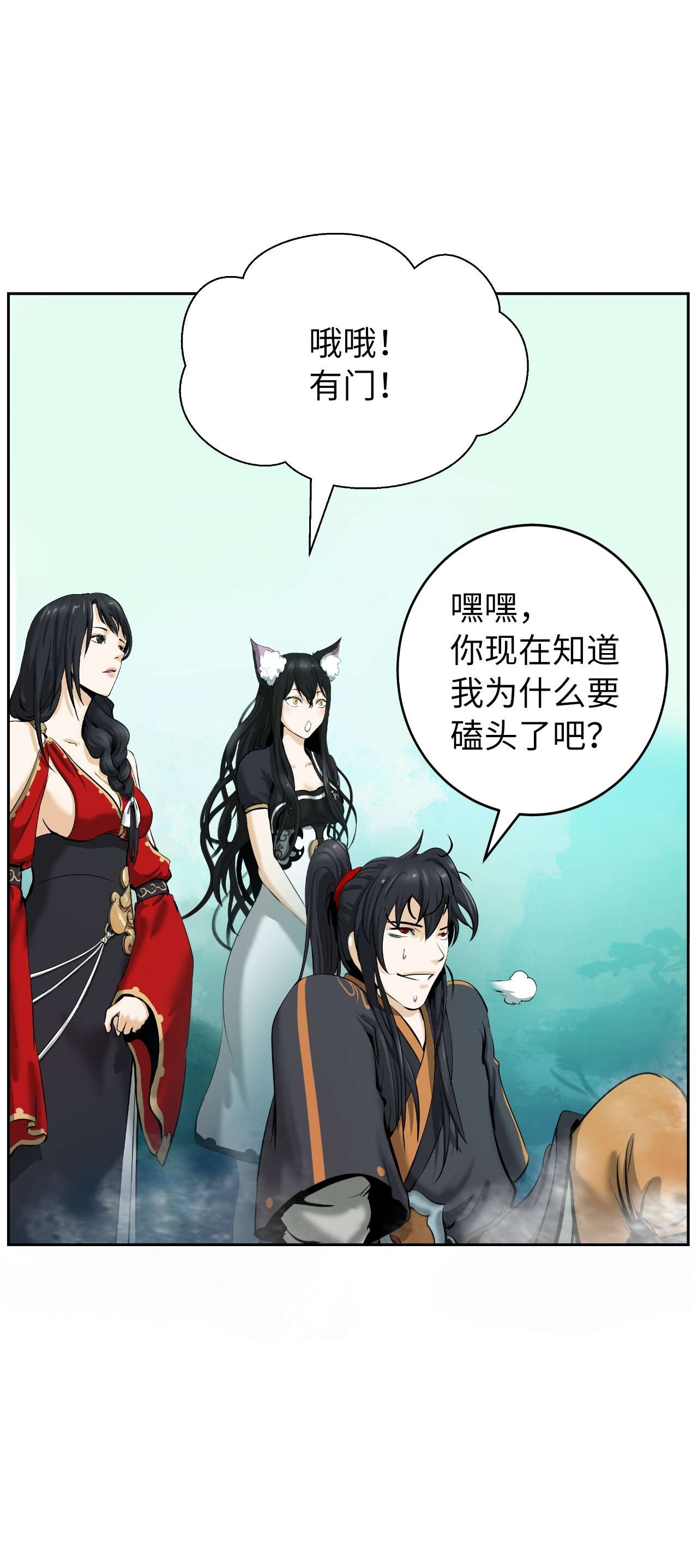 浪仙奇幻谈36 初探天摇