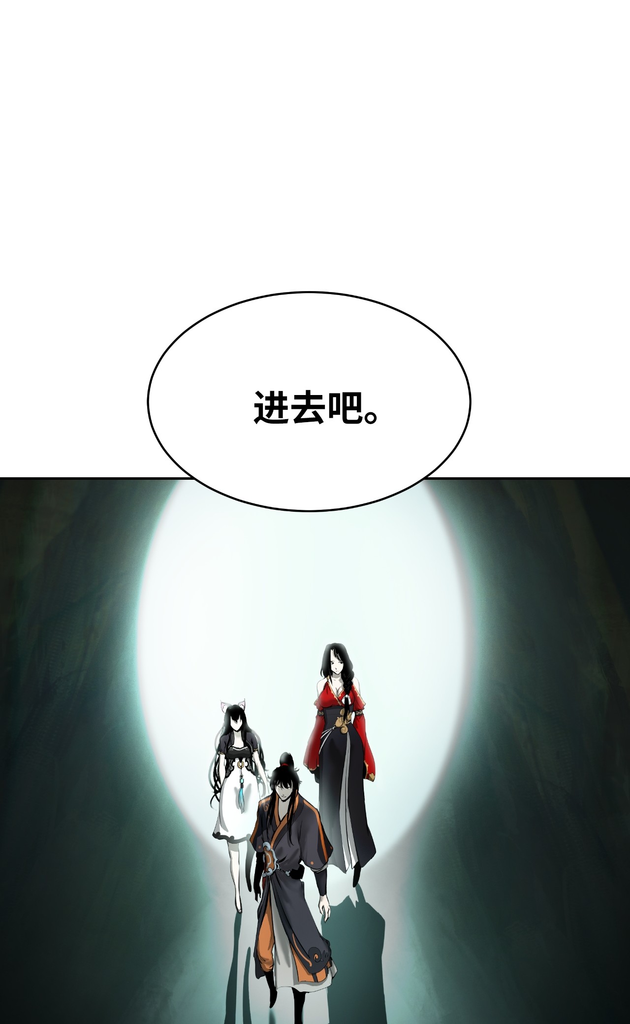 浪仙奇幻谈36 初探天摇