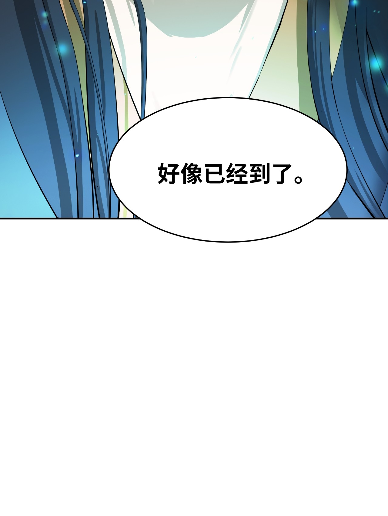 浪仙奇幻谈36 初探天摇