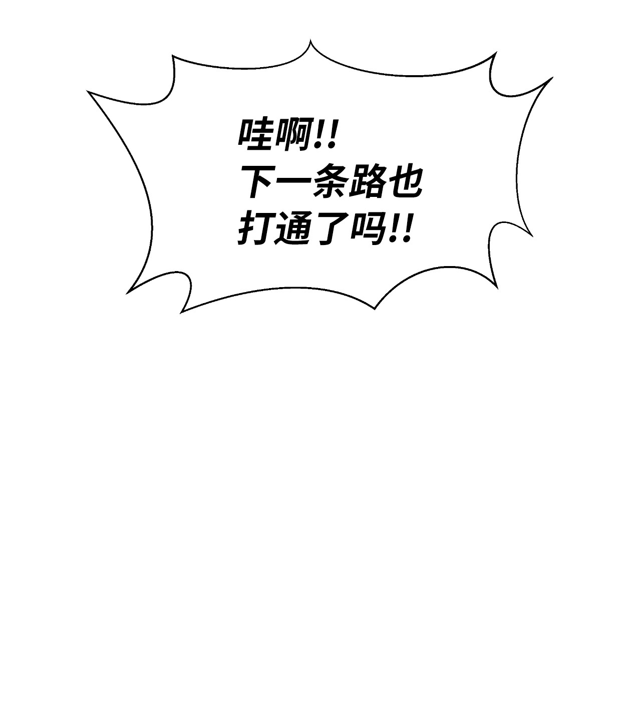 浪仙奇幻谈37 玉蛛白团