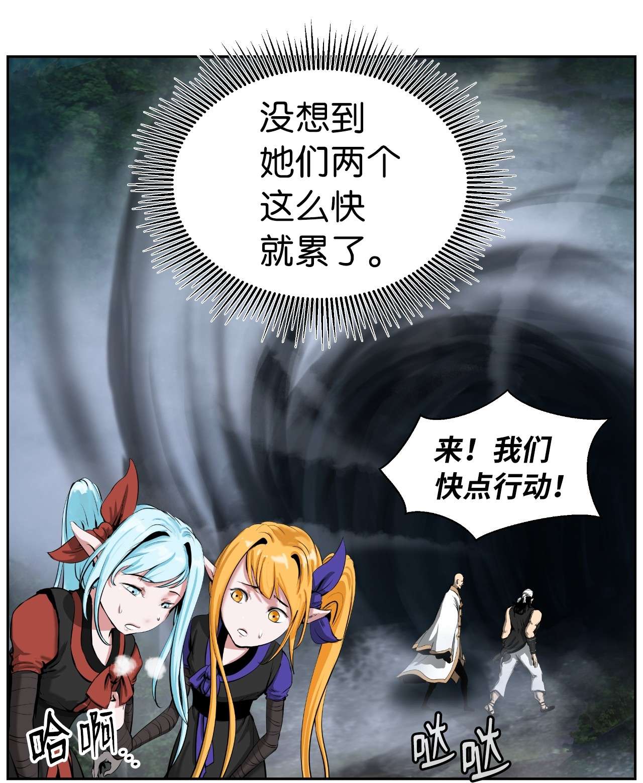 浪仙奇幻谈37 玉蛛白团