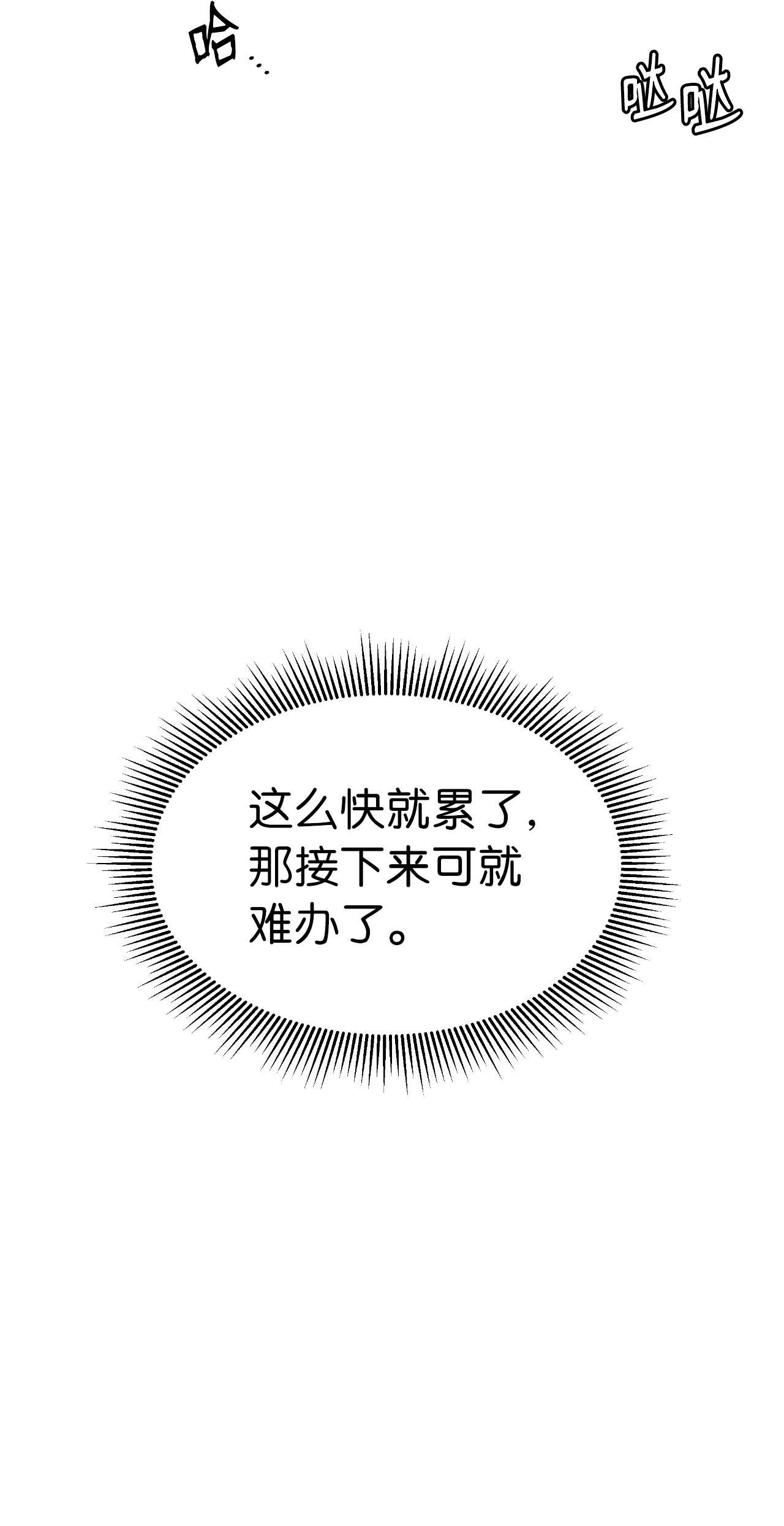 浪仙奇幻谈37 玉蛛白团
