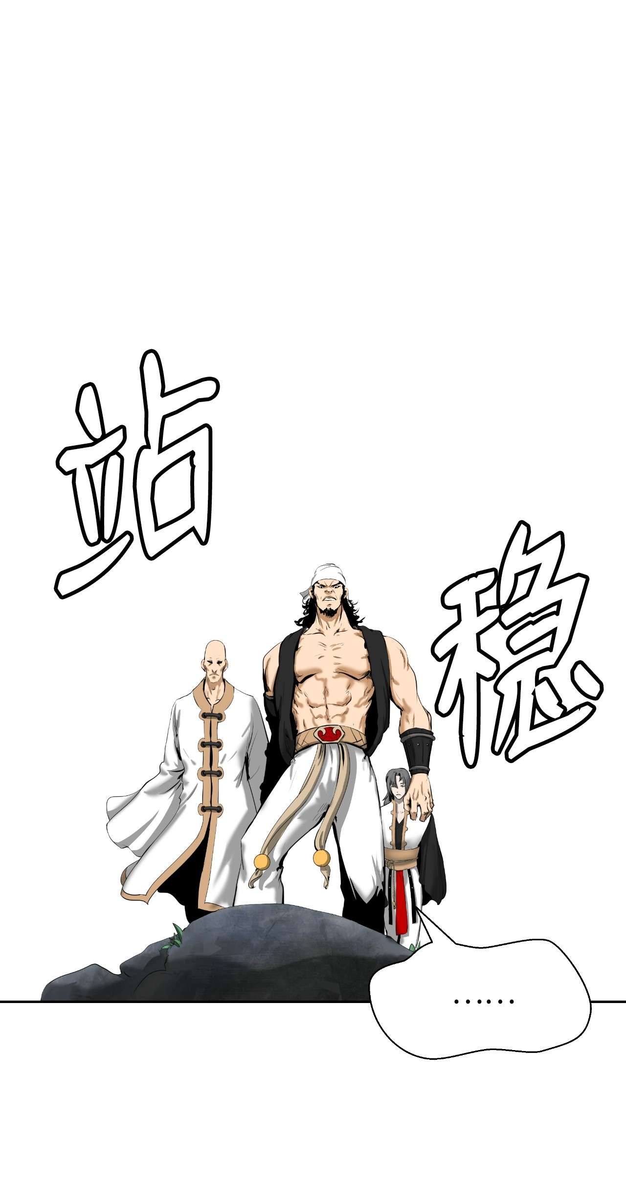 浪仙奇幻谈37 玉蛛白团