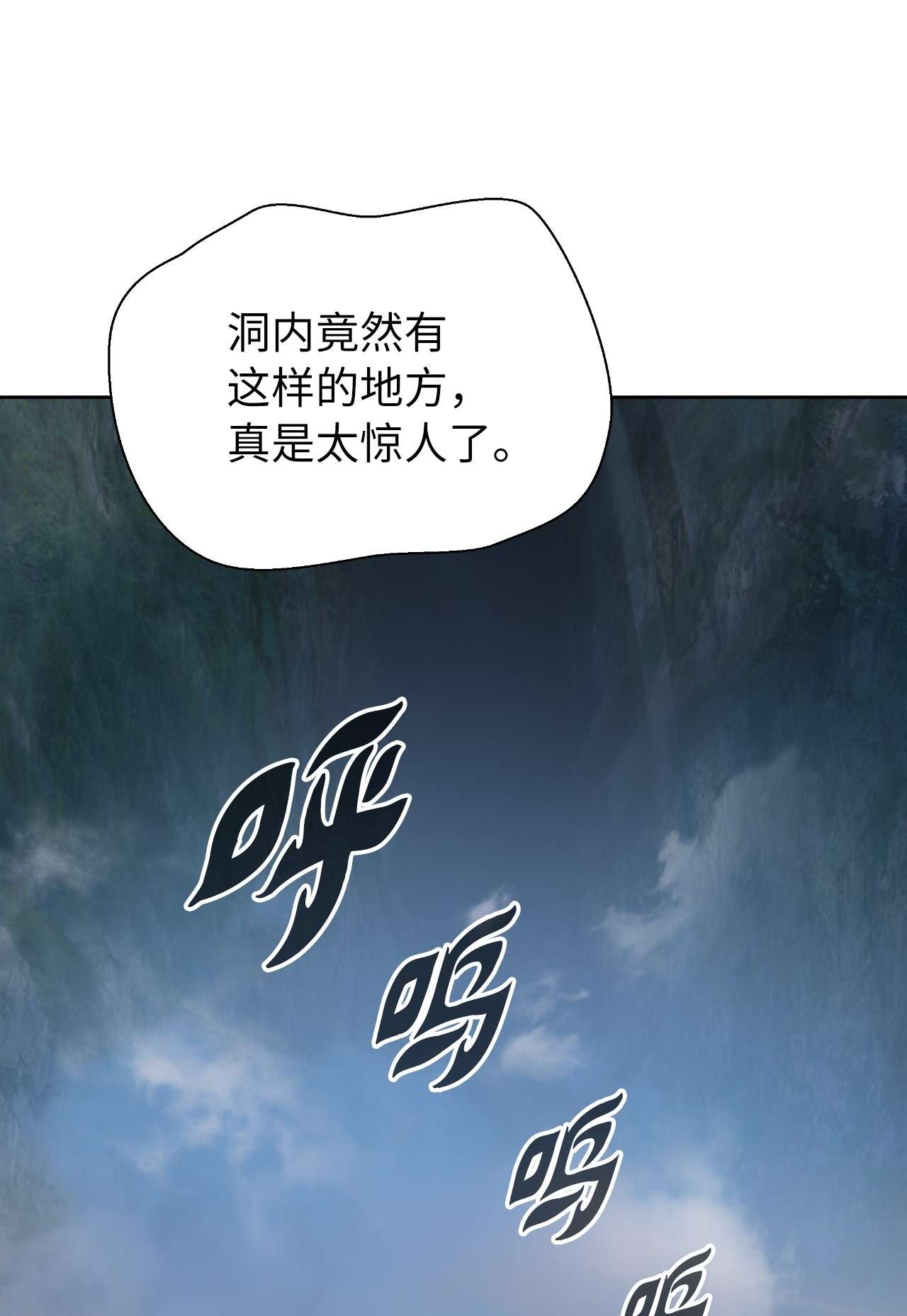 浪仙奇幻谈37 玉蛛白团