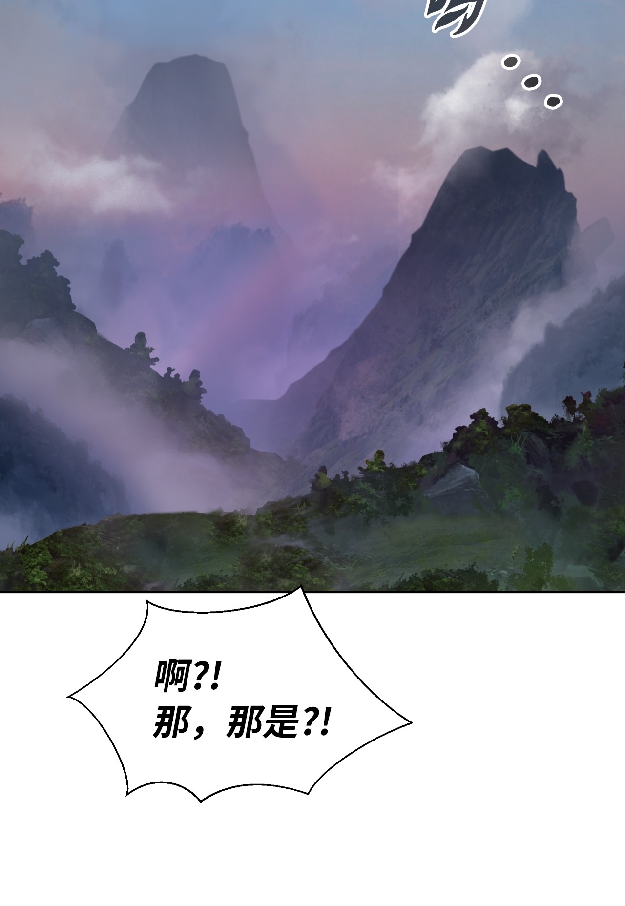 浪仙奇幻谈37 玉蛛白团