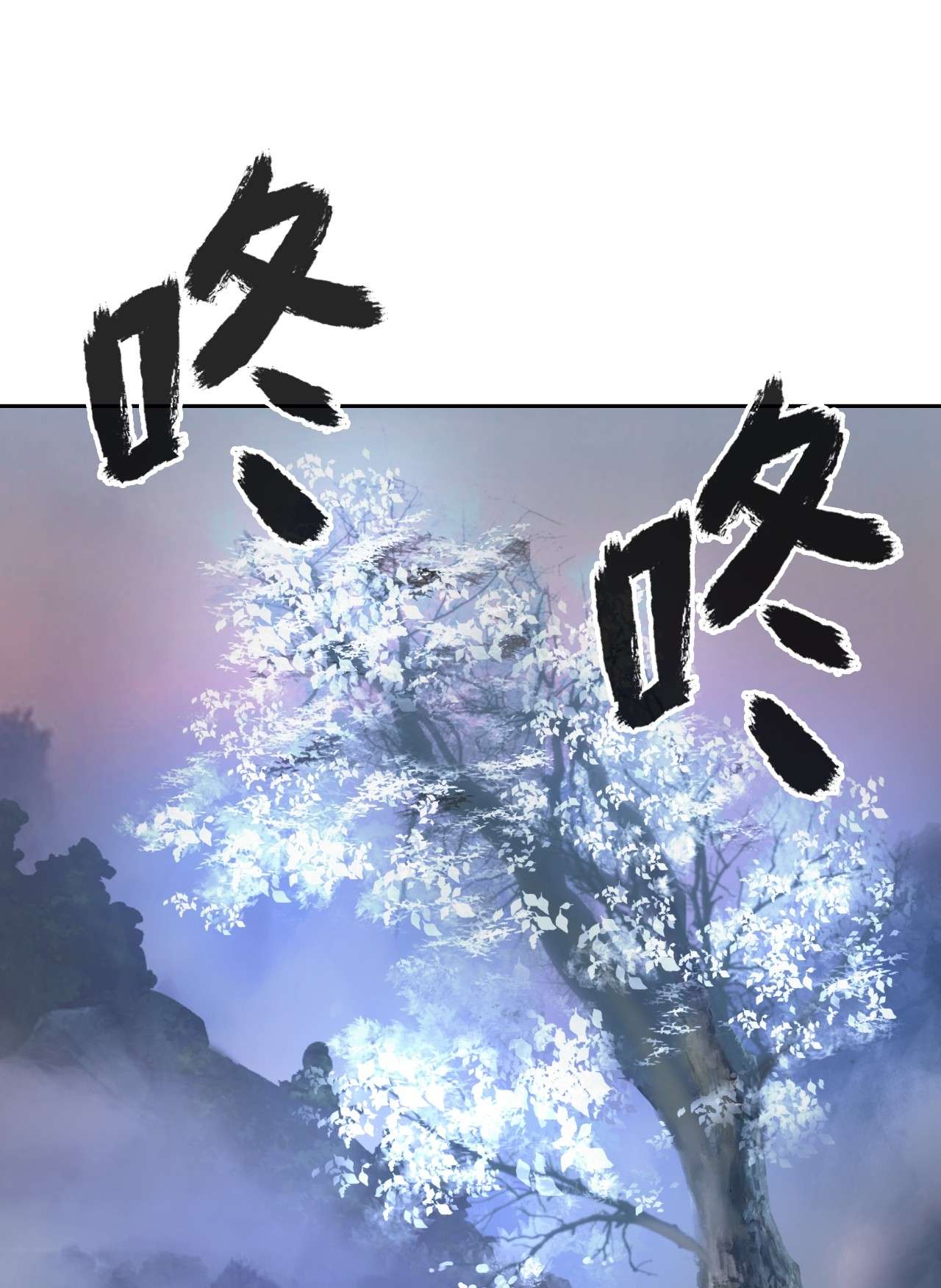 浪仙奇幻谈37 玉蛛白团