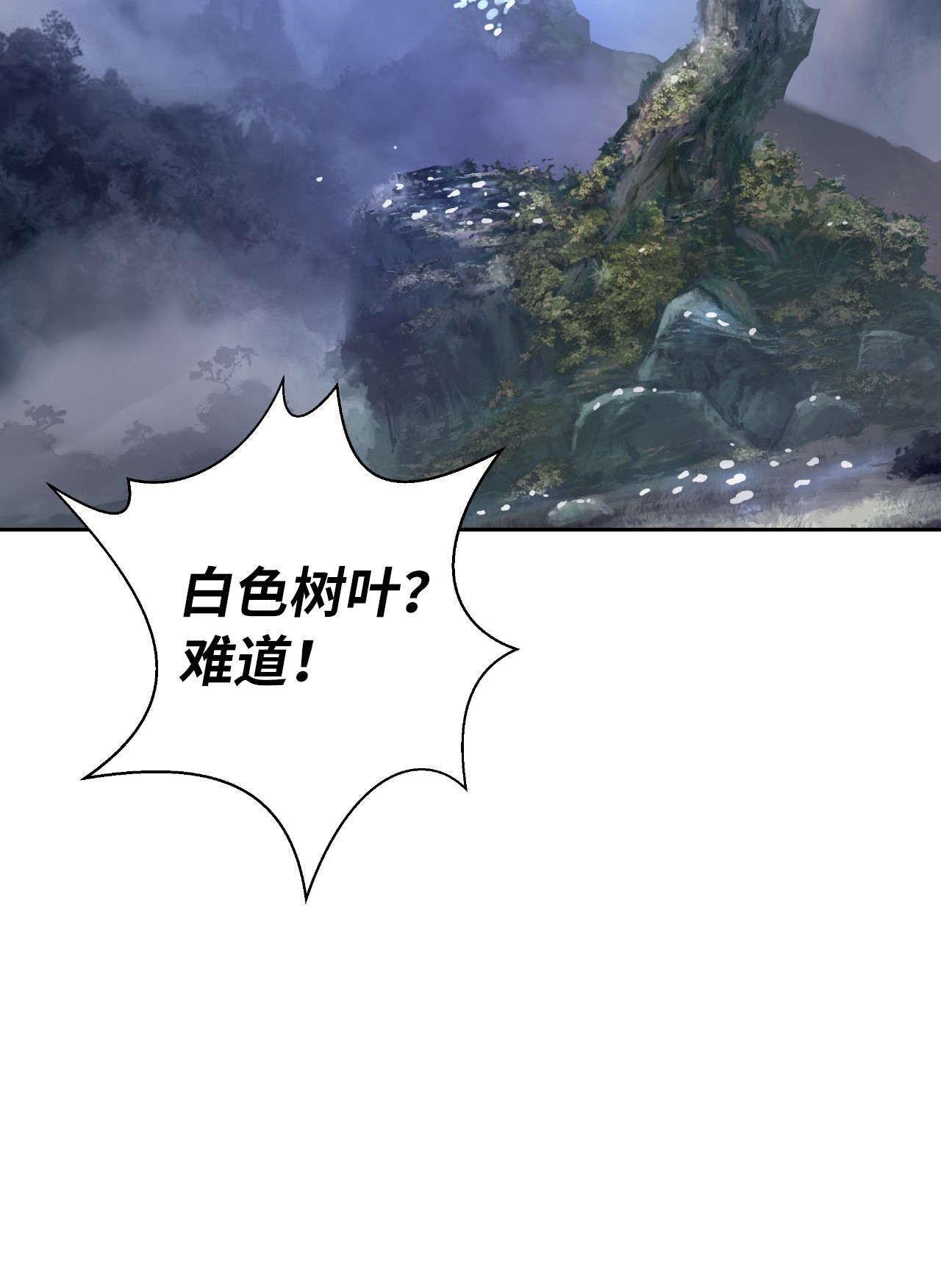 浪仙奇幻谈37 玉蛛白团