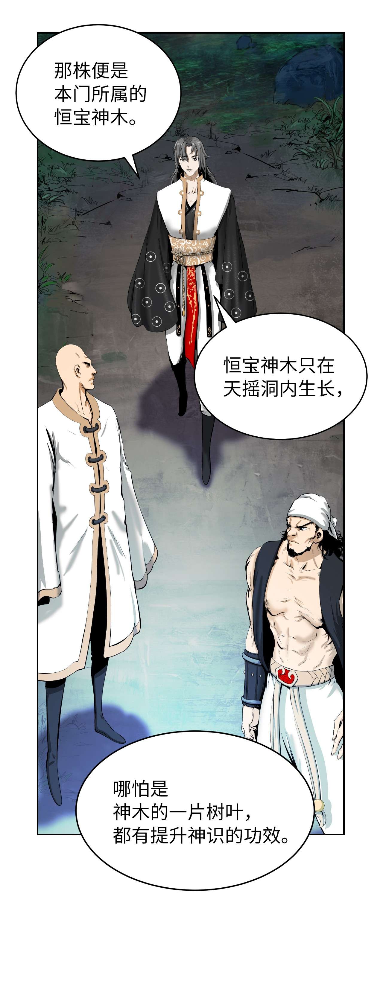 浪仙奇幻谈37 玉蛛白团