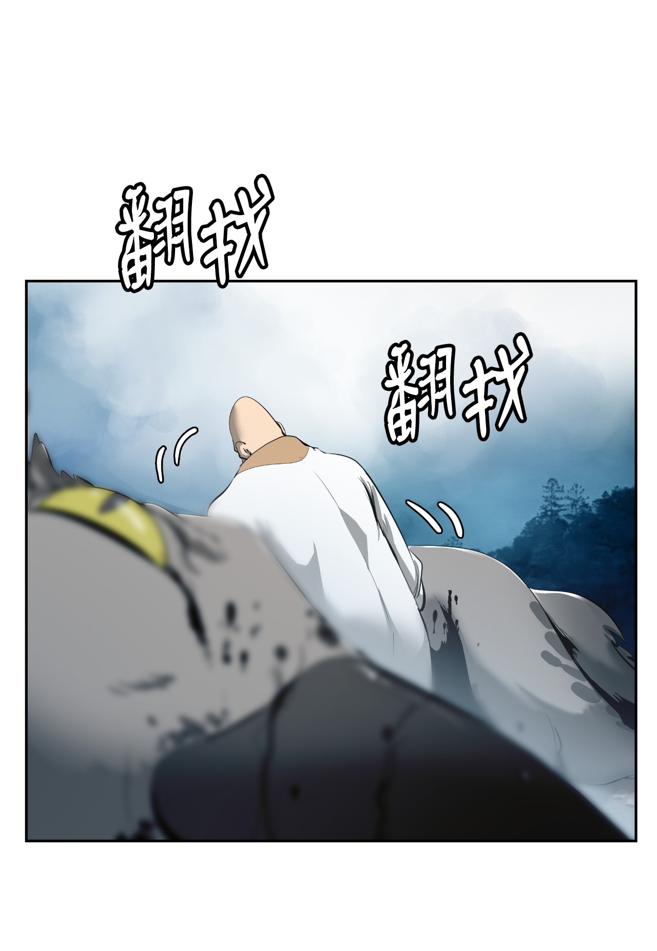 浪仙奇幻谈37 玉蛛白团