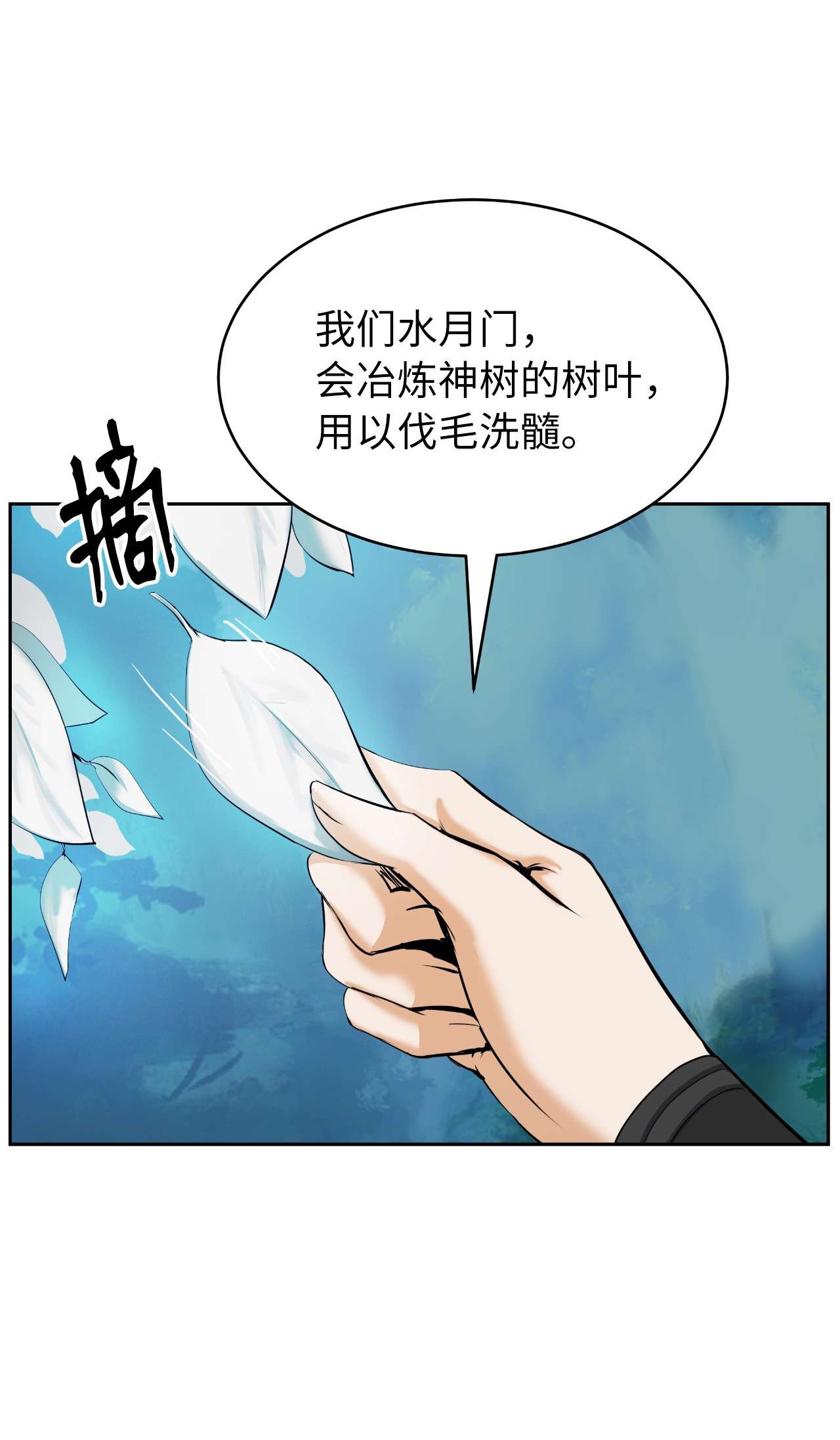 浪仙奇幻谈37 玉蛛白团
