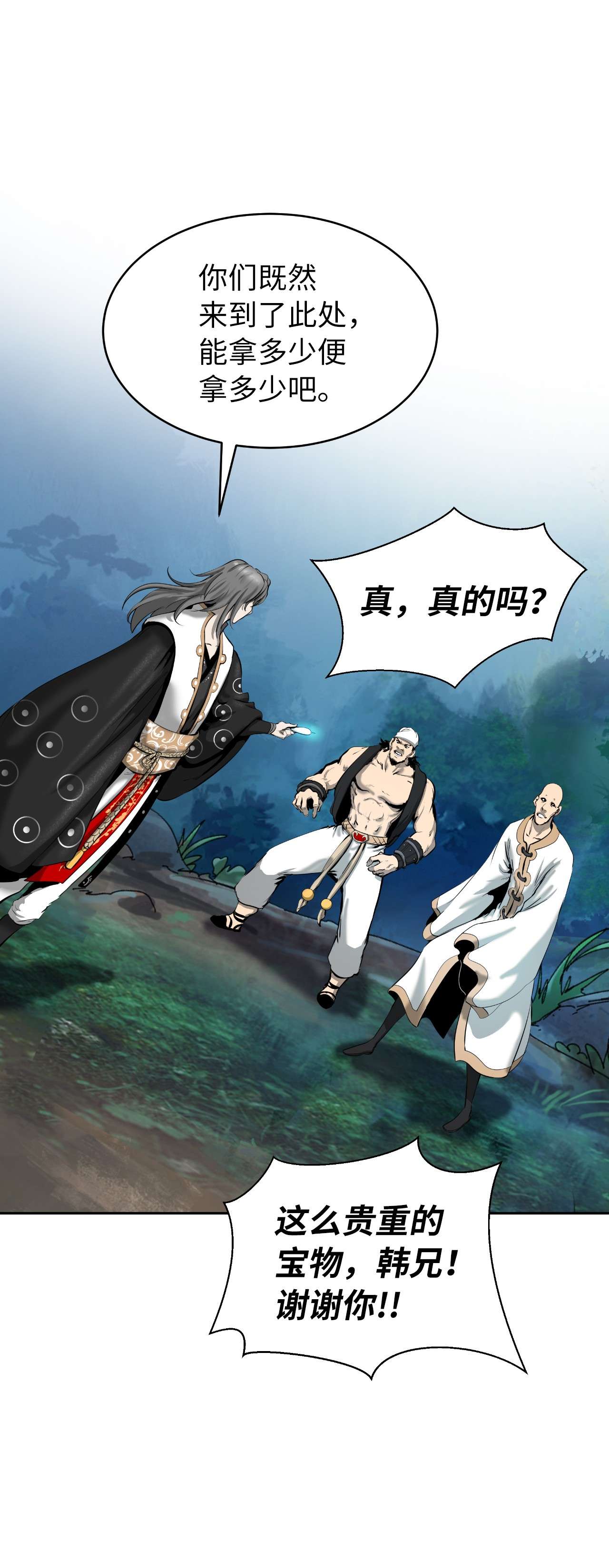 浪仙奇幻谈37 玉蛛白团