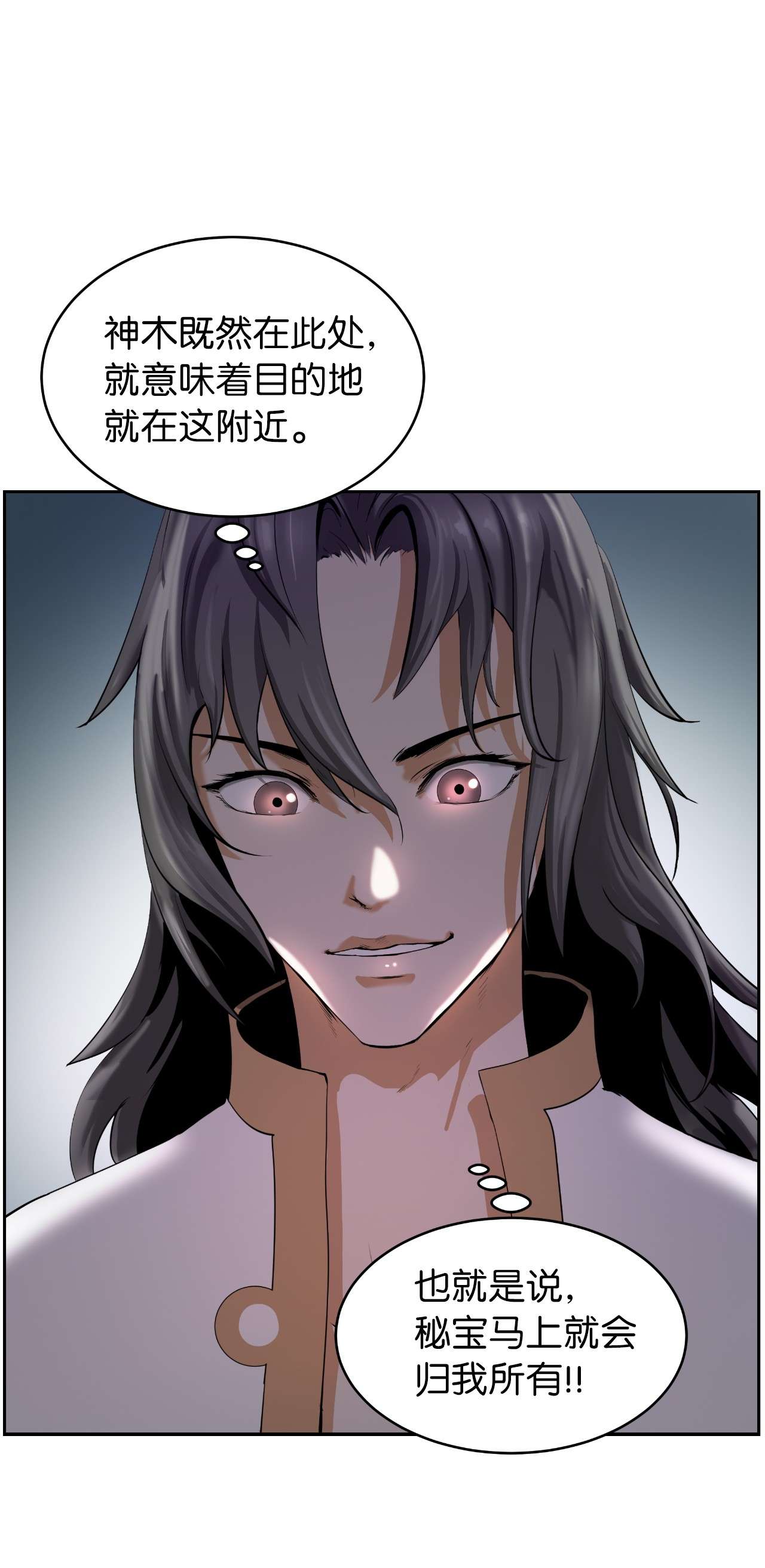 浪仙奇幻谈37 玉蛛白团