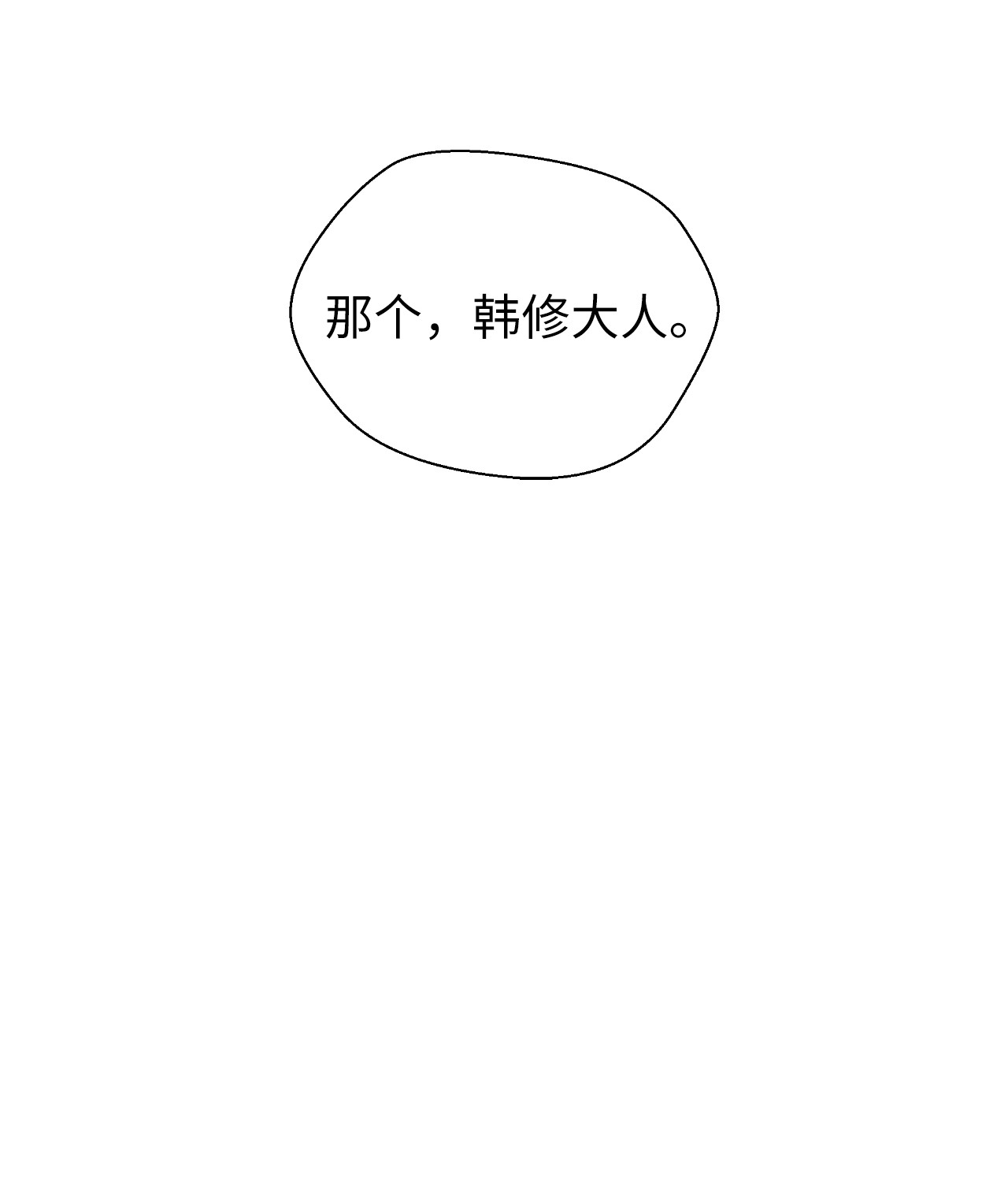 浪仙奇幻谈37 玉蛛白团