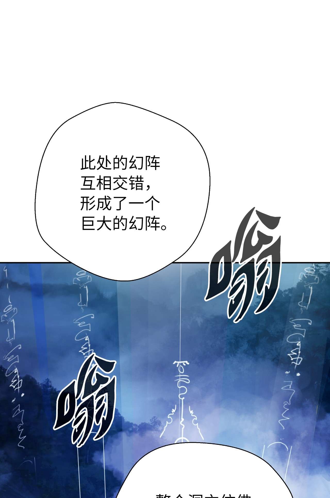 浪仙奇幻谈37 玉蛛白团