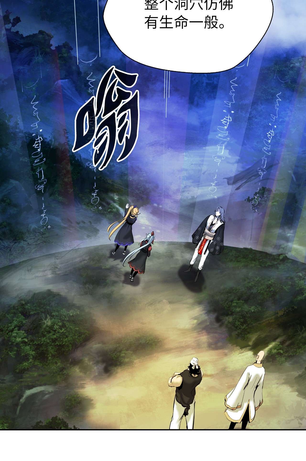 浪仙奇幻谈37 玉蛛白团