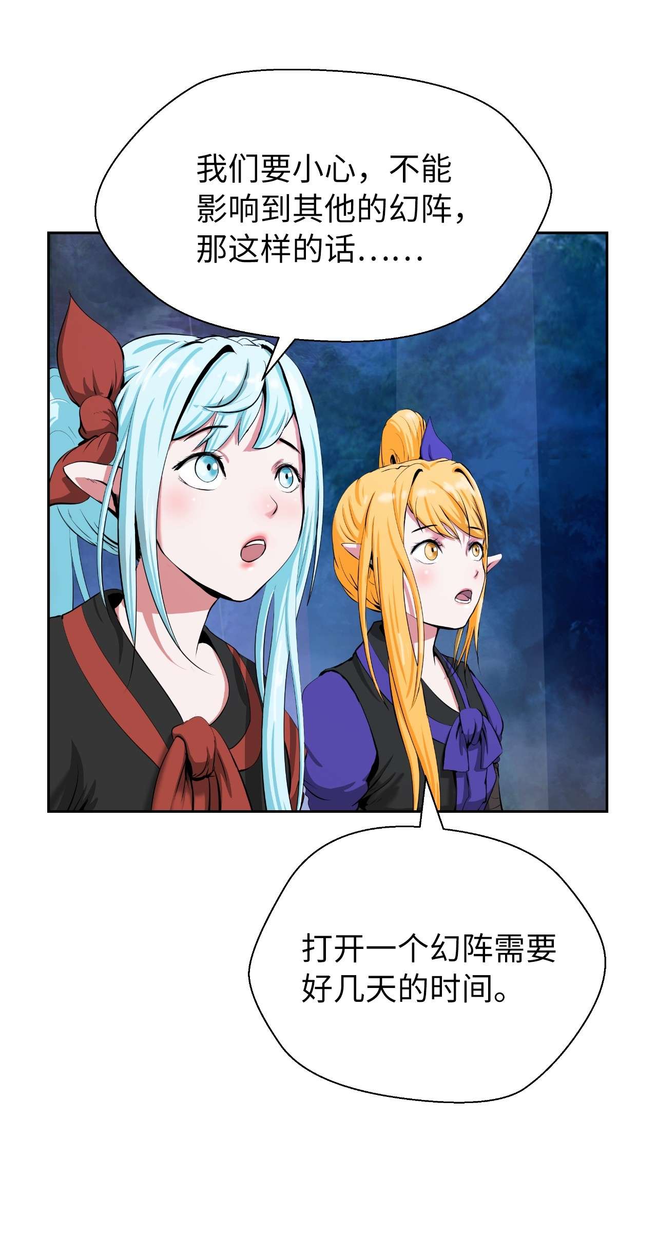 浪仙奇幻谈37 玉蛛白团