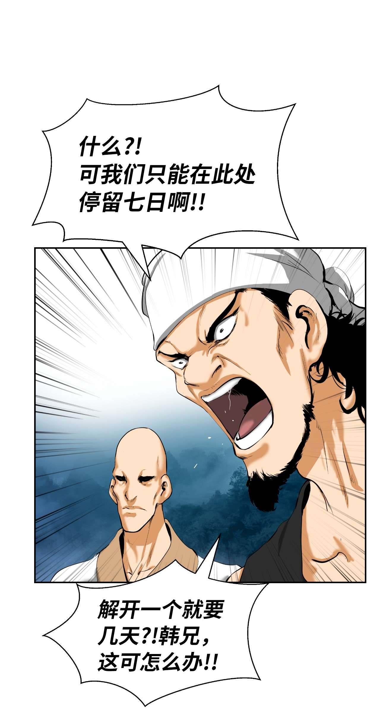 浪仙奇幻谈37 玉蛛白团