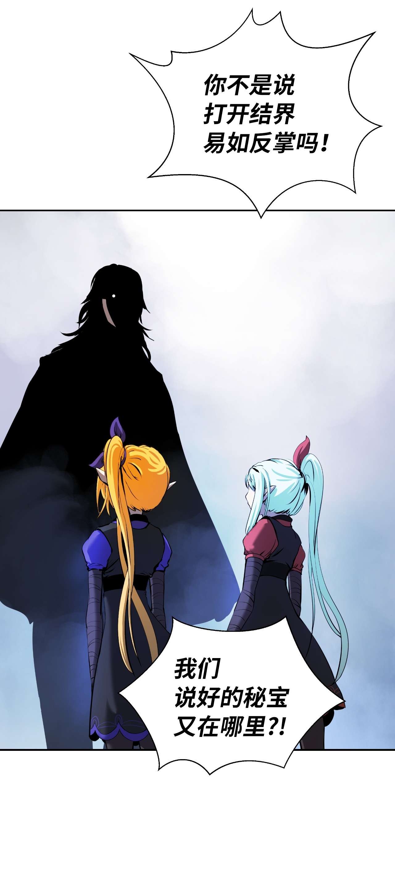 浪仙奇幻谈37 玉蛛白团